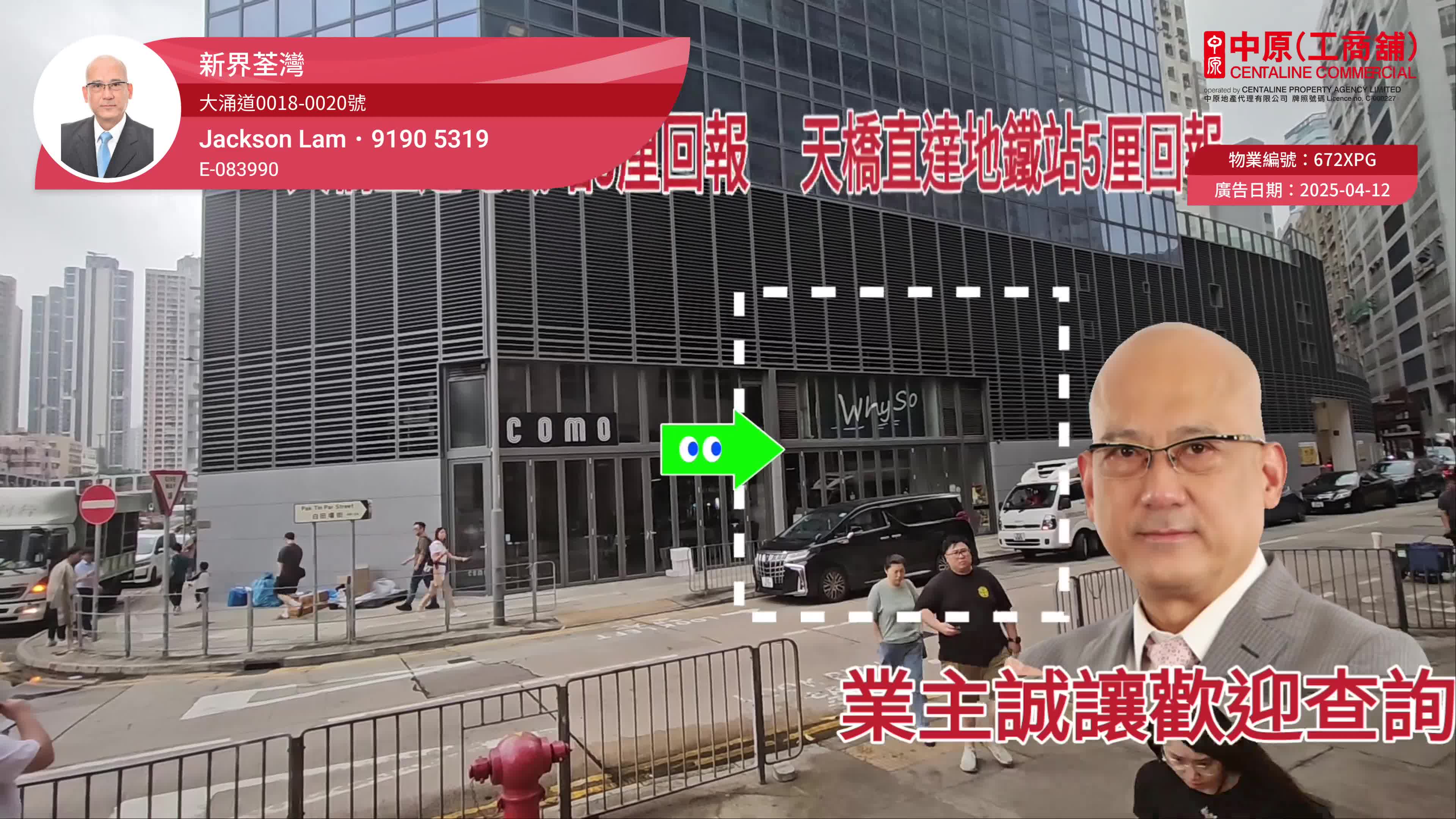 荃灣大涌道的單位視頻資料｜商舖樓盤｜中原工商舖