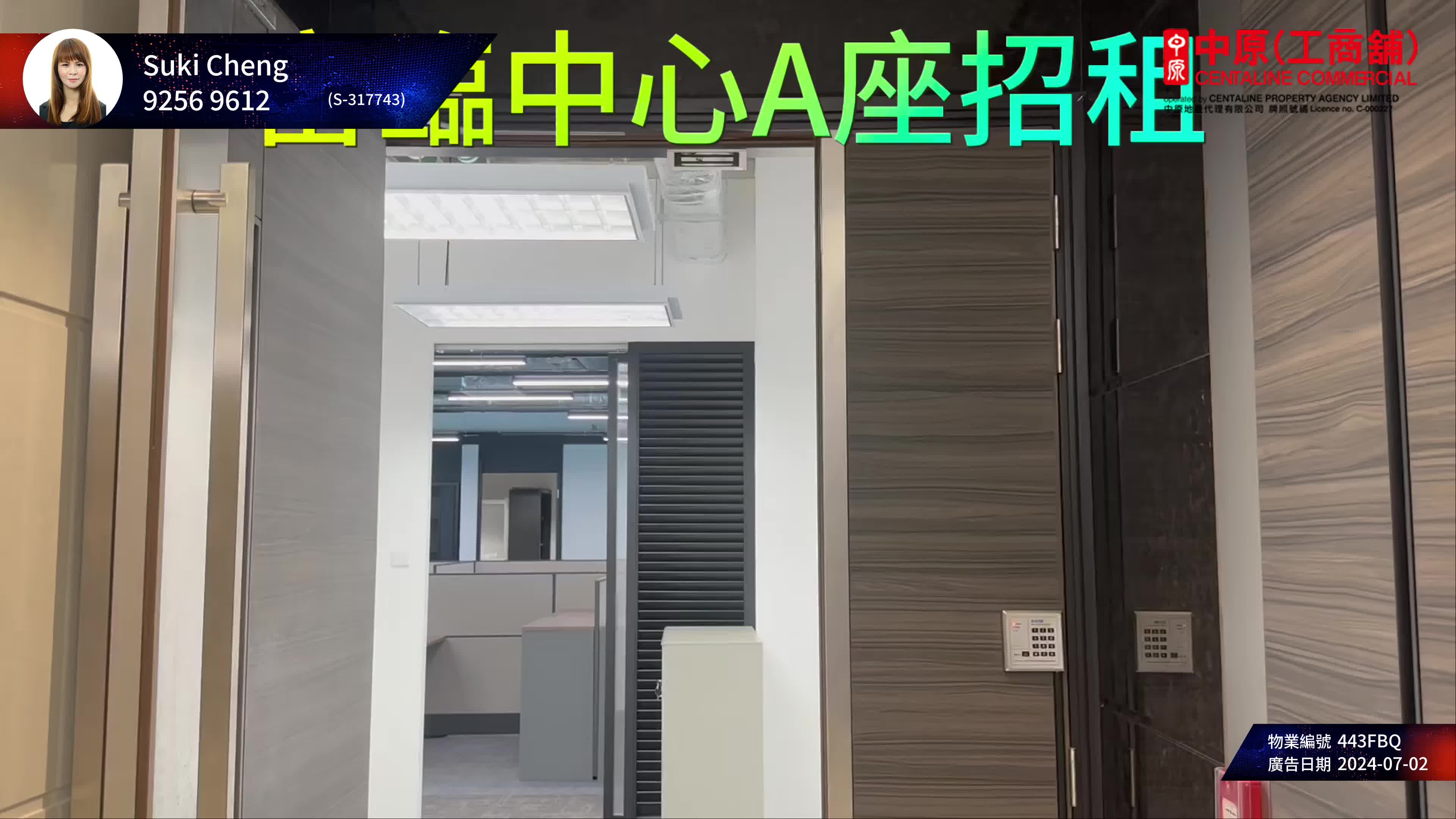 富臨中心a座｜寫字樓樓盤｜中原工商舖