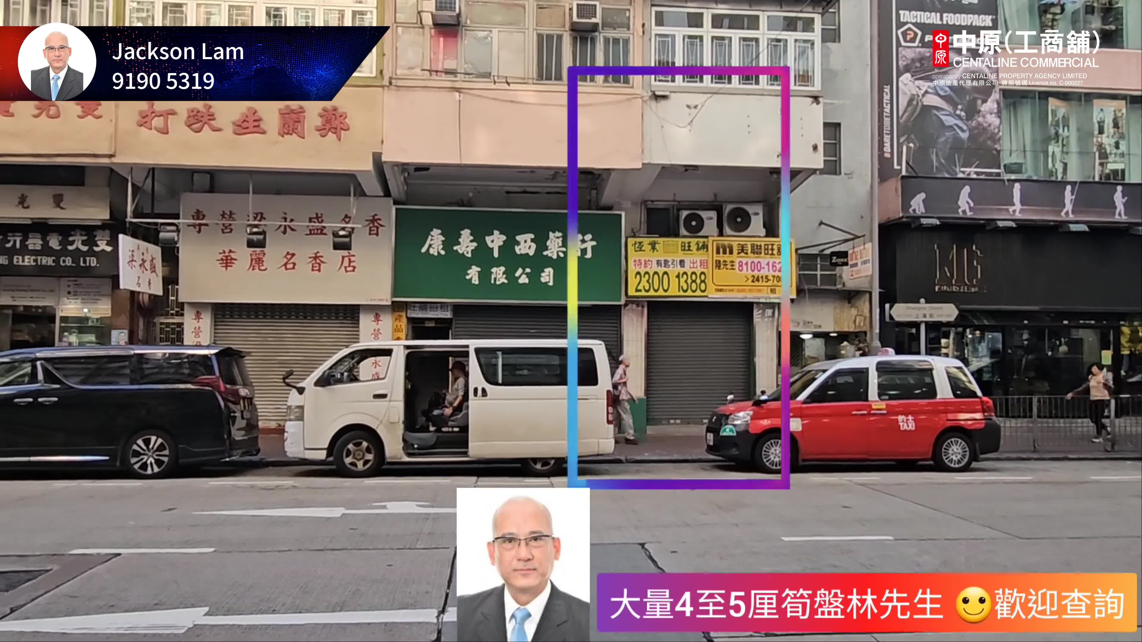 油麻地上海街|商舖樓盤|中原工商舖