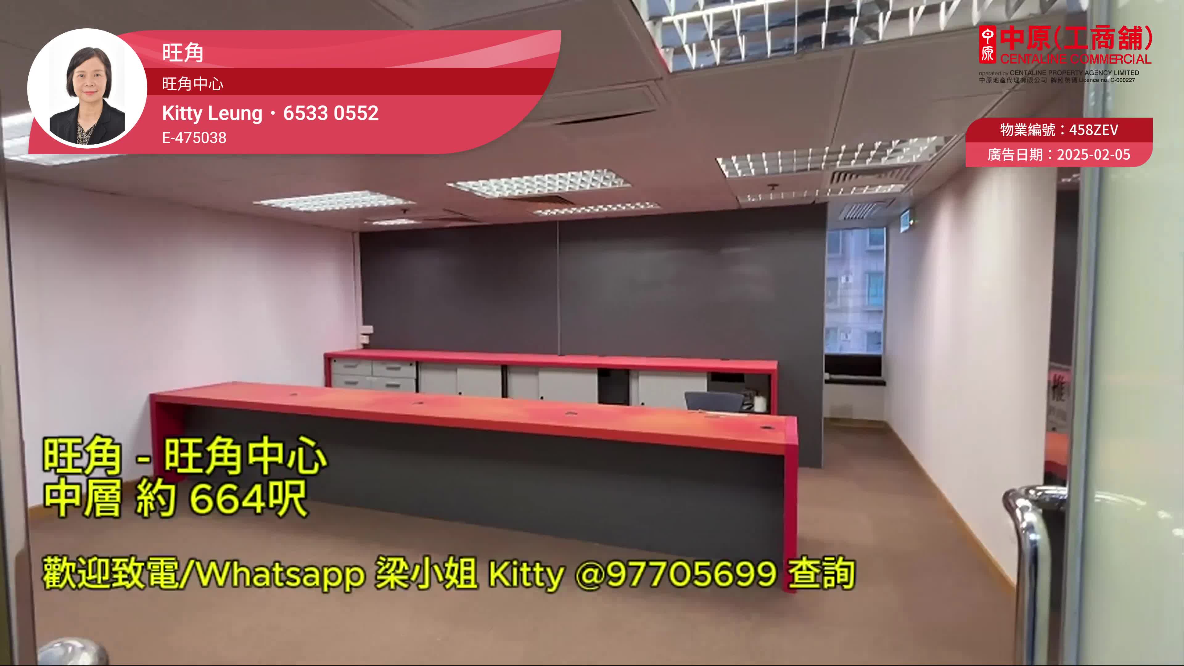 旺角中心1期|寫字樓樓盤|中原工商舖