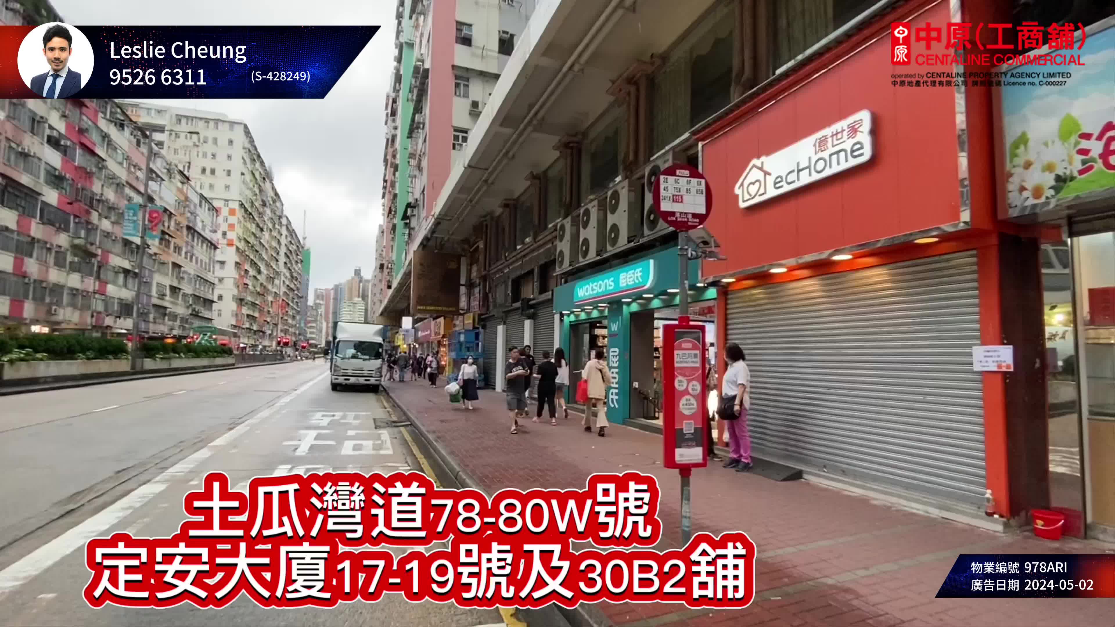 土瓜灣土瓜灣道｜商舖樓盤｜中原工商舖