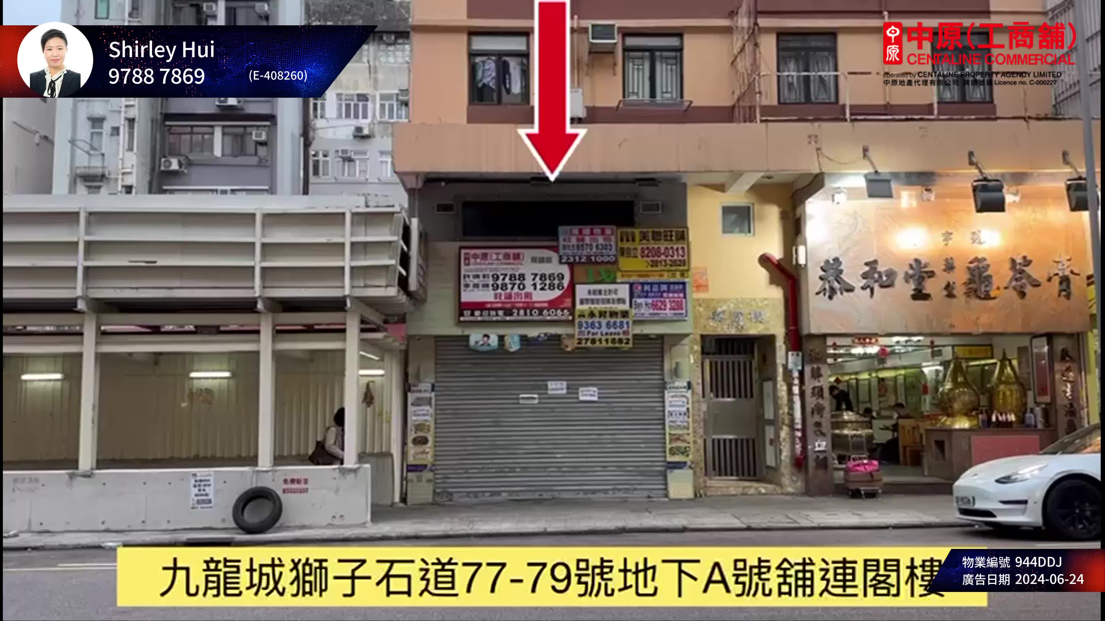 九龍城獅子石道的單位視頻資料｜商舖樓盤｜中原工商舖