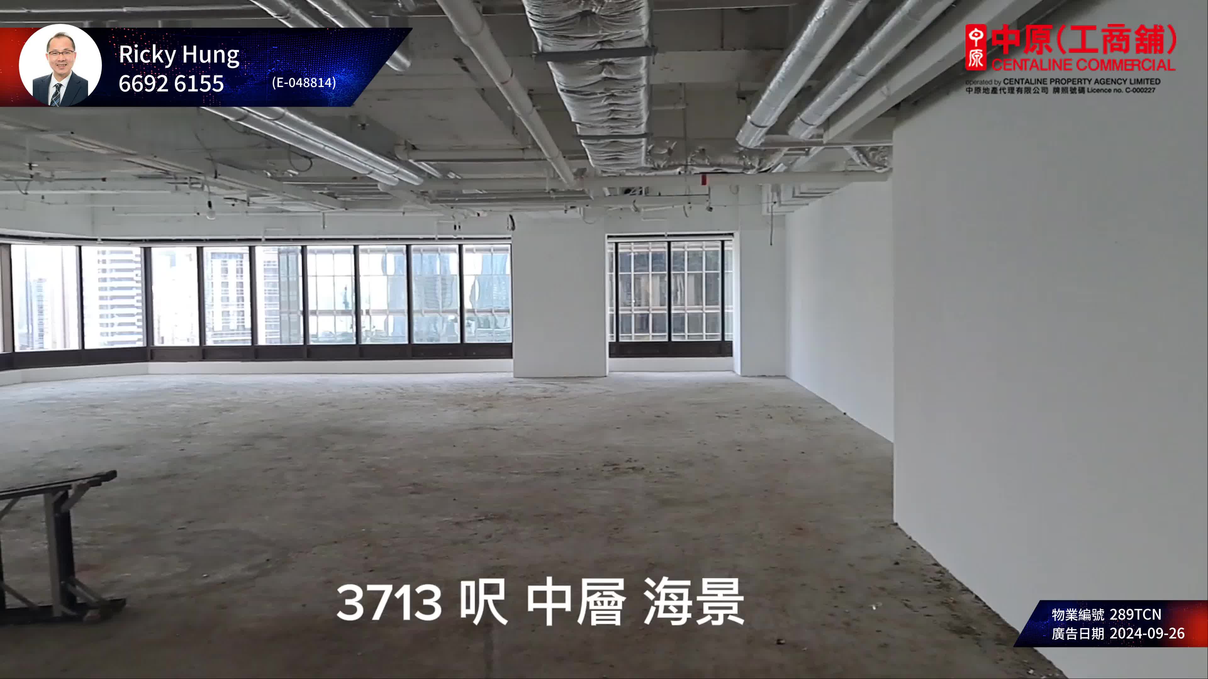 海富中心1期的單位視頻資料｜寫字樓樓盤｜中原工商舖