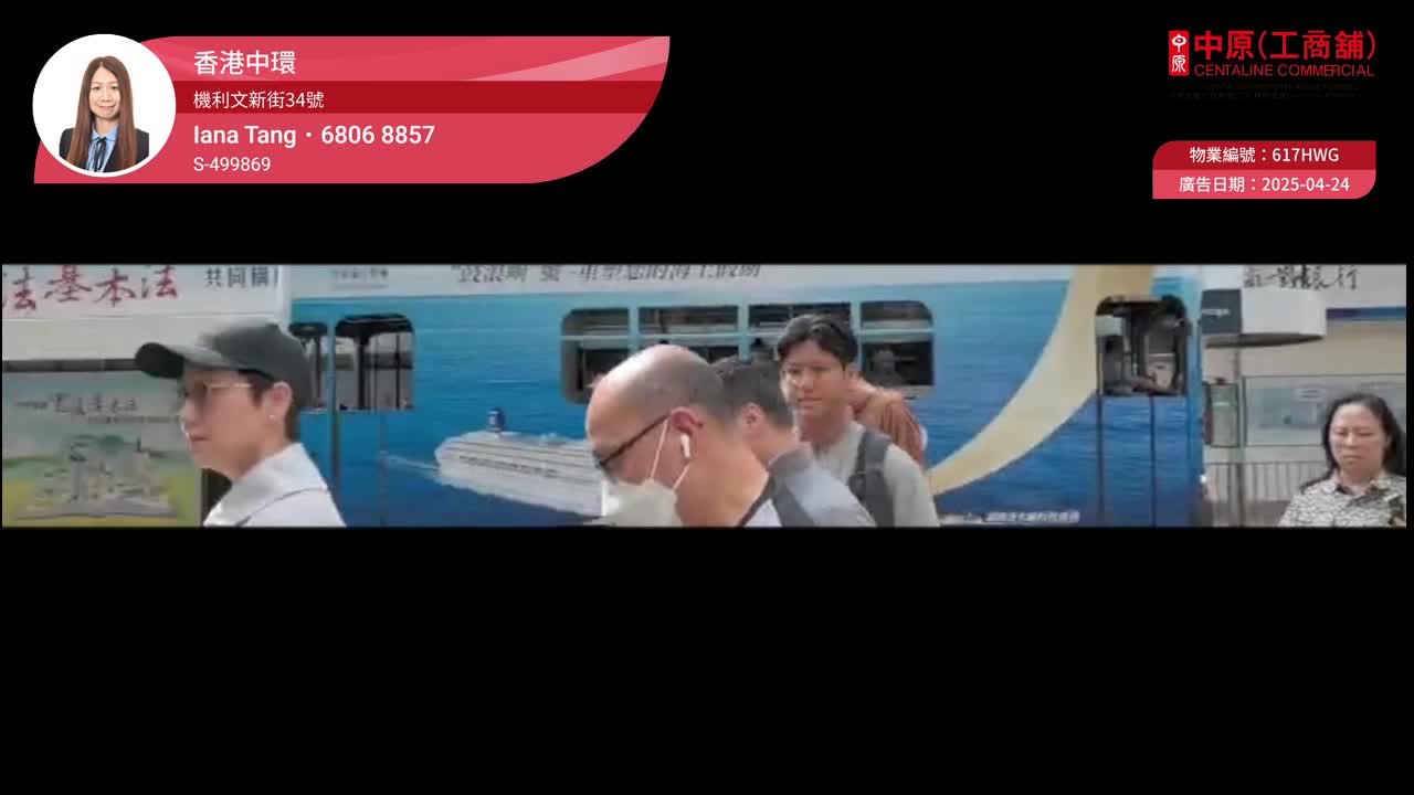 上環全幢|商舖樓盤|中原工商舖