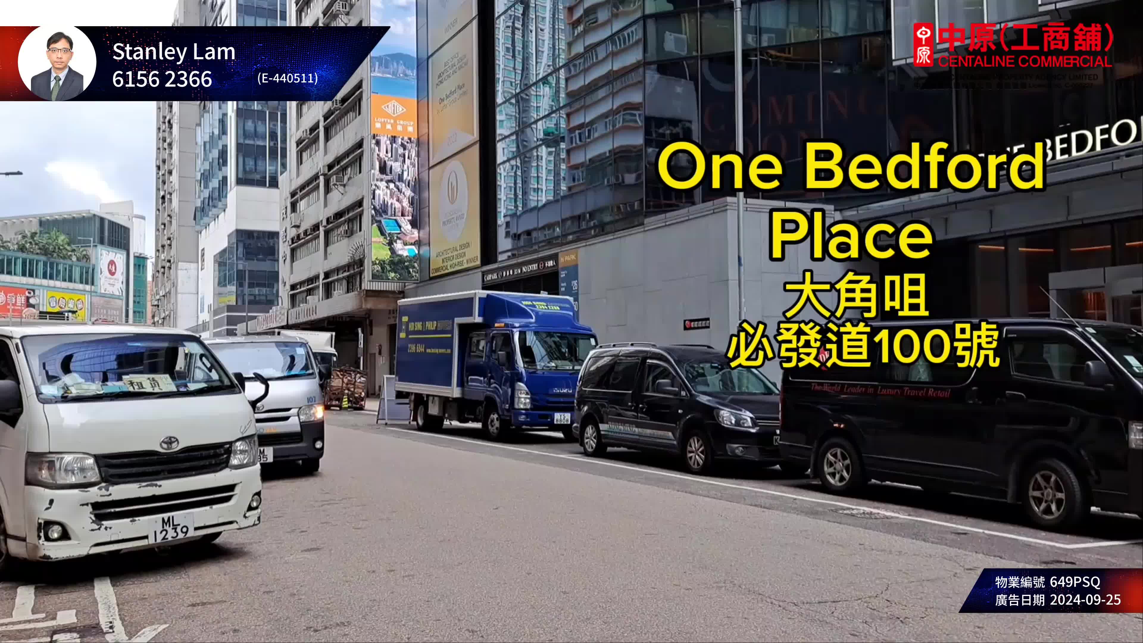 one bedford place的單位視頻資料｜寫字樓樓盤｜中原工商舖