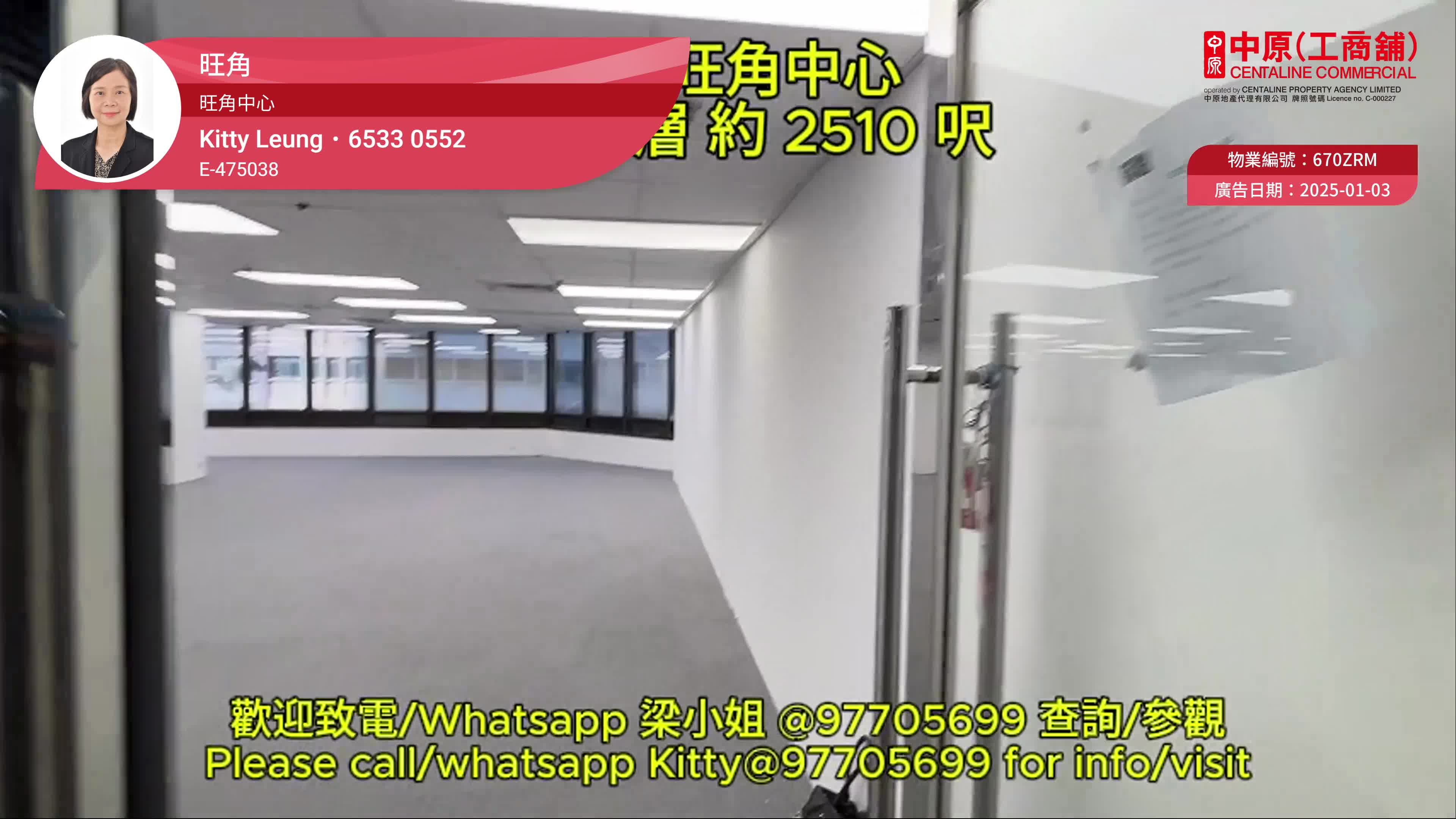 旺角中心1期的單位視頻資料｜寫字樓樓盤｜中原工商舖