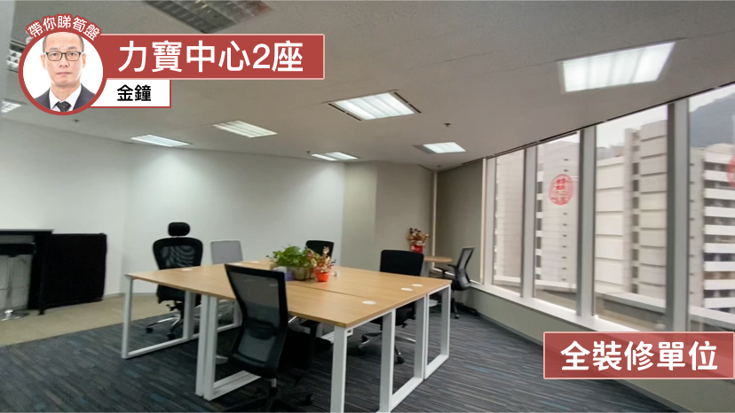 力寶中心2座的單位視頻資料｜寫字樓樓盤｜中原工商舖