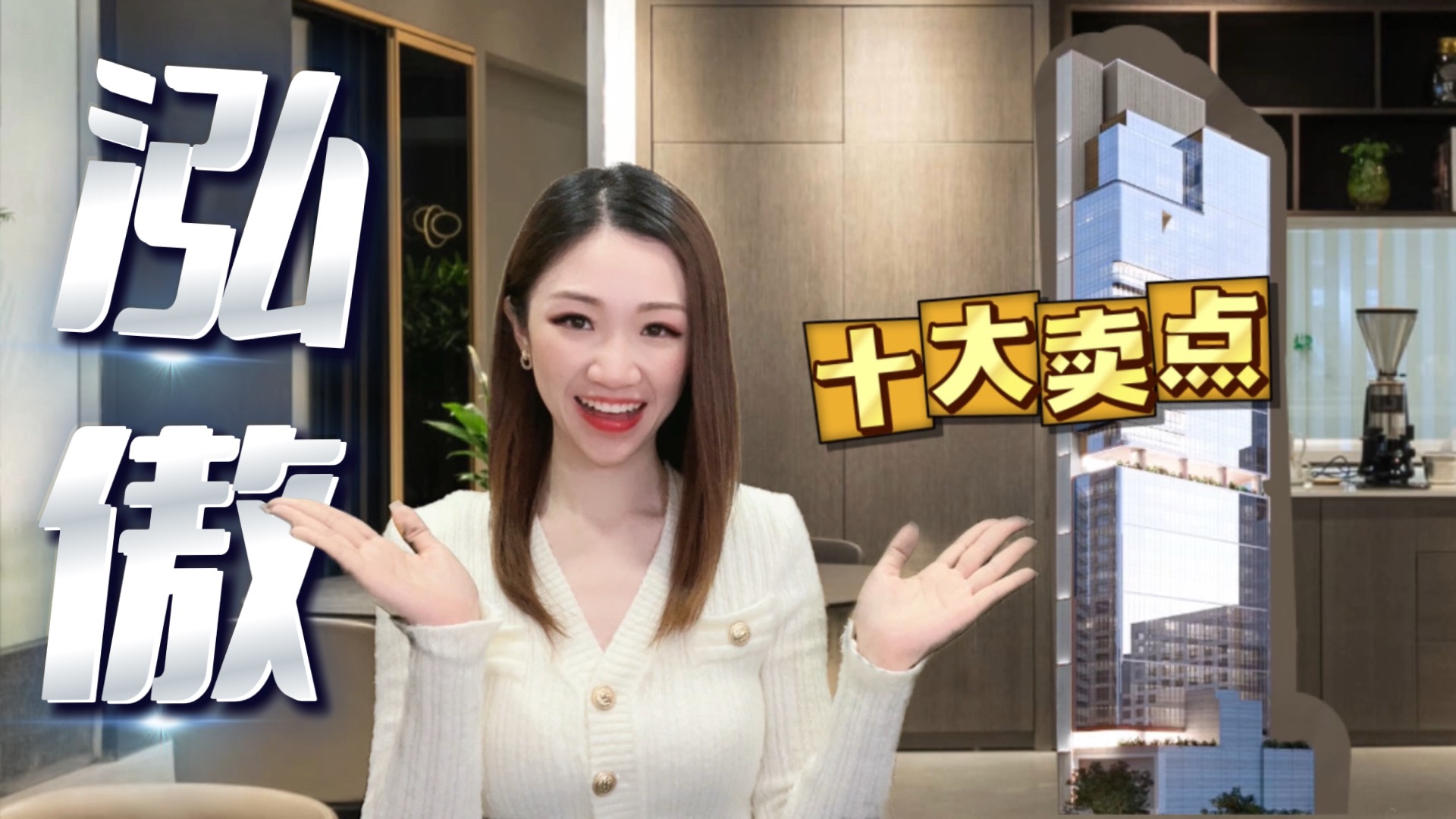 赢在一手盘 泓傲 观塘 十大卖点 |海港景致 世界级海滨枢纽｜新盤及項目｜中原工商舖