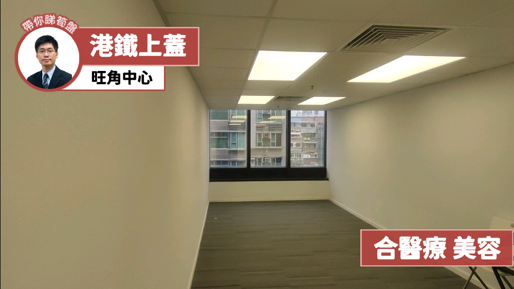 旺角中心1期|寫字樓樓盤|中原工商舖