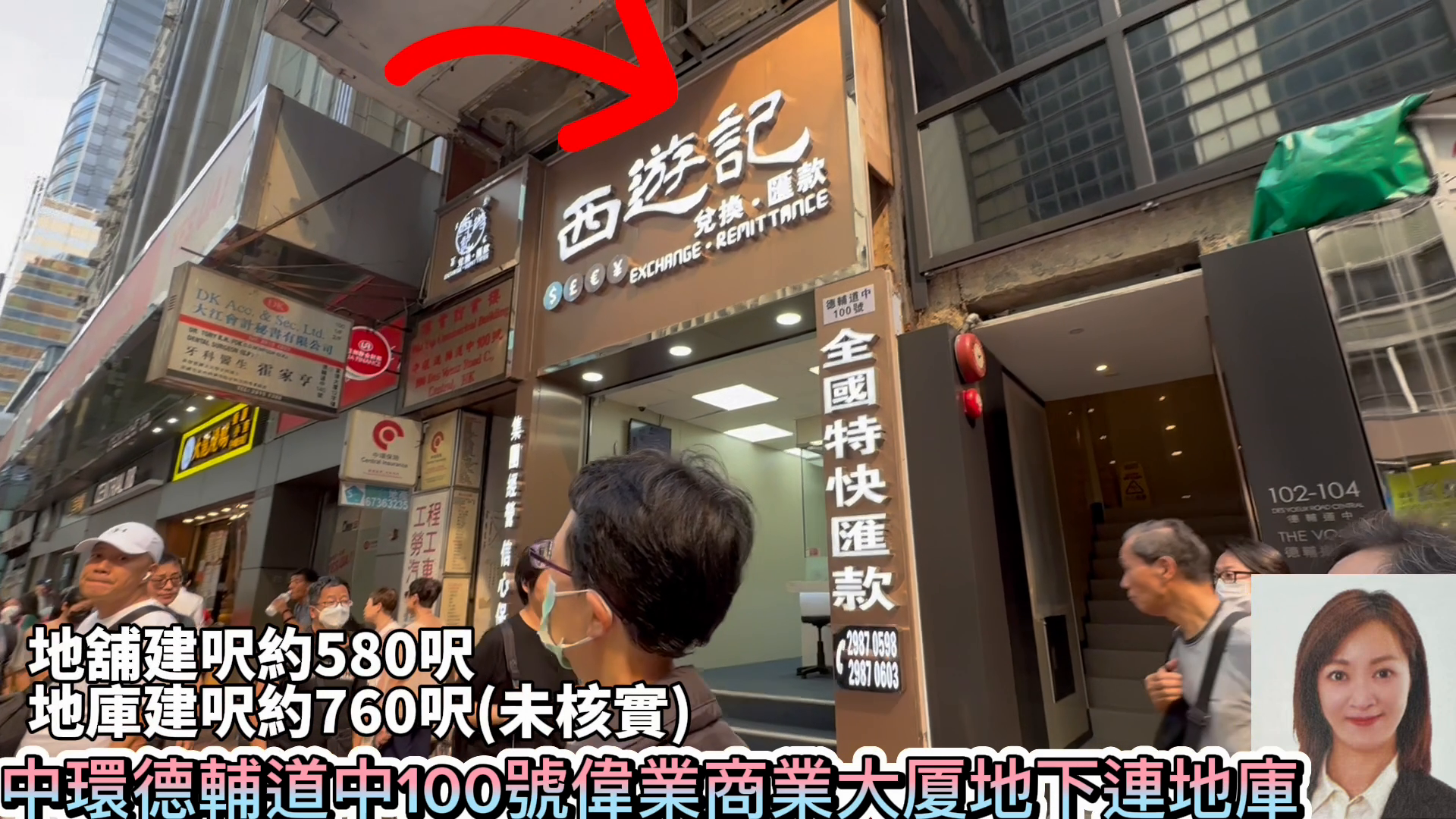 unit video materials about central des voeux road central | retail listing | centaline commercial