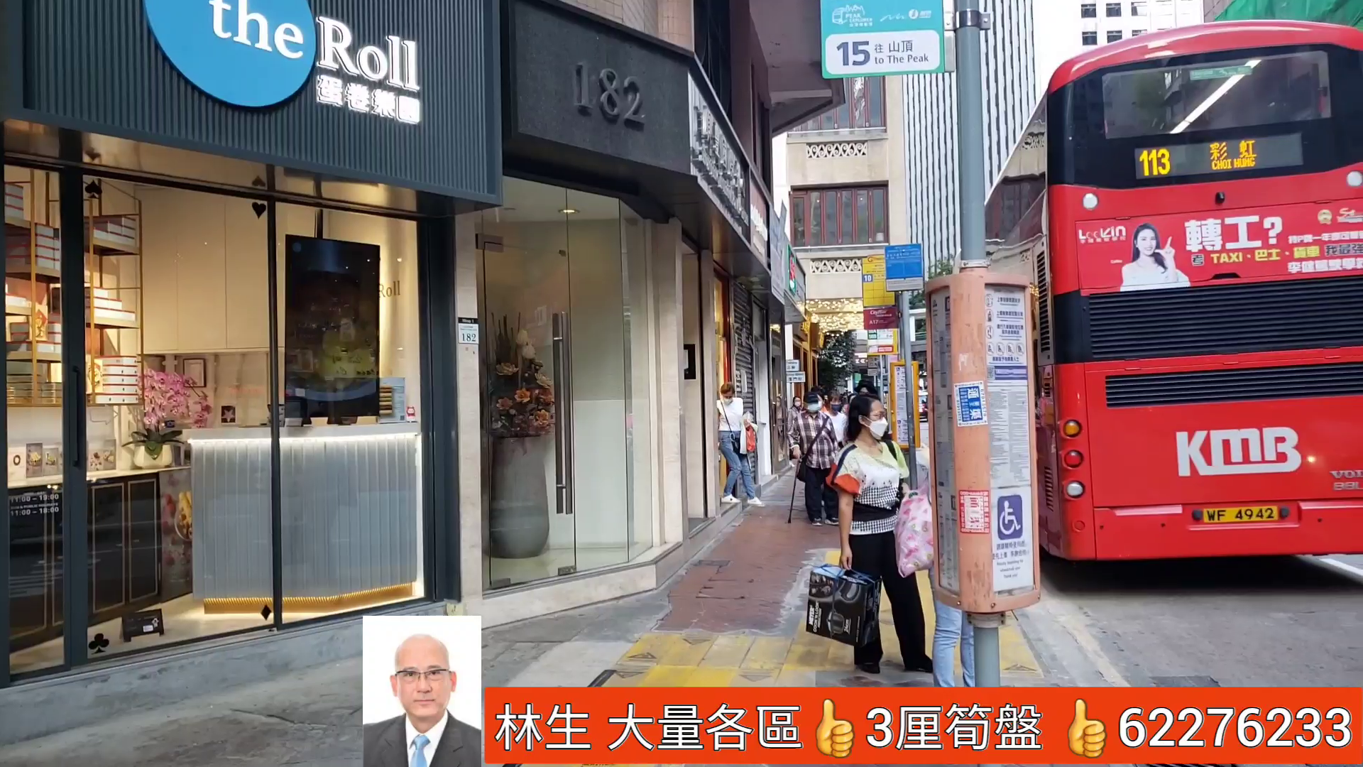 灣仔皇后大道東的單位視頻資料｜商舖樓盤｜中原工商舖