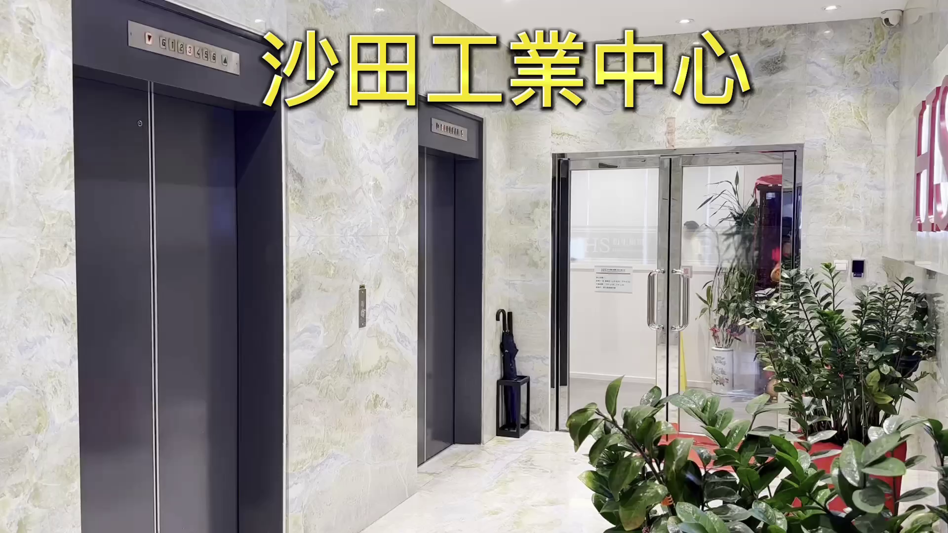 沙田工業中心 a座的單位視頻資料｜工商樓盤｜中原工商舖