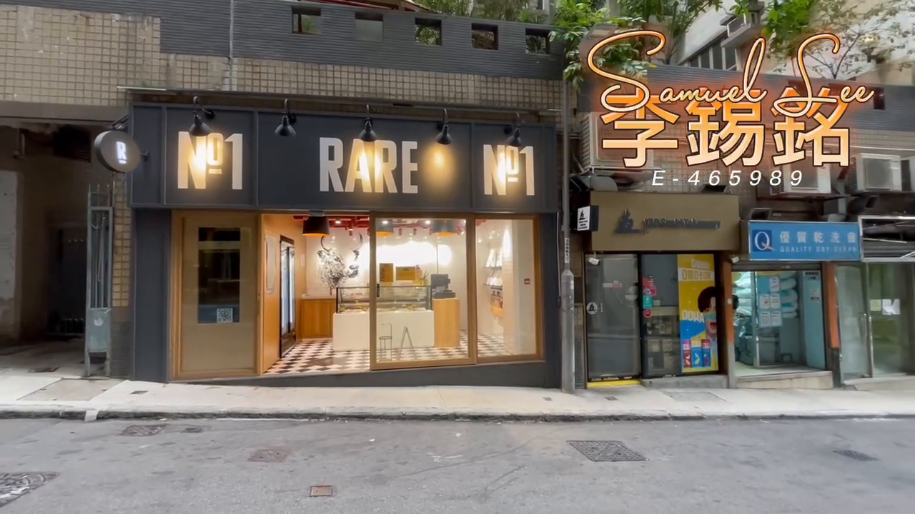 西区罗便臣道的单位视频资料｜商铺楼盘｜中原工商铺