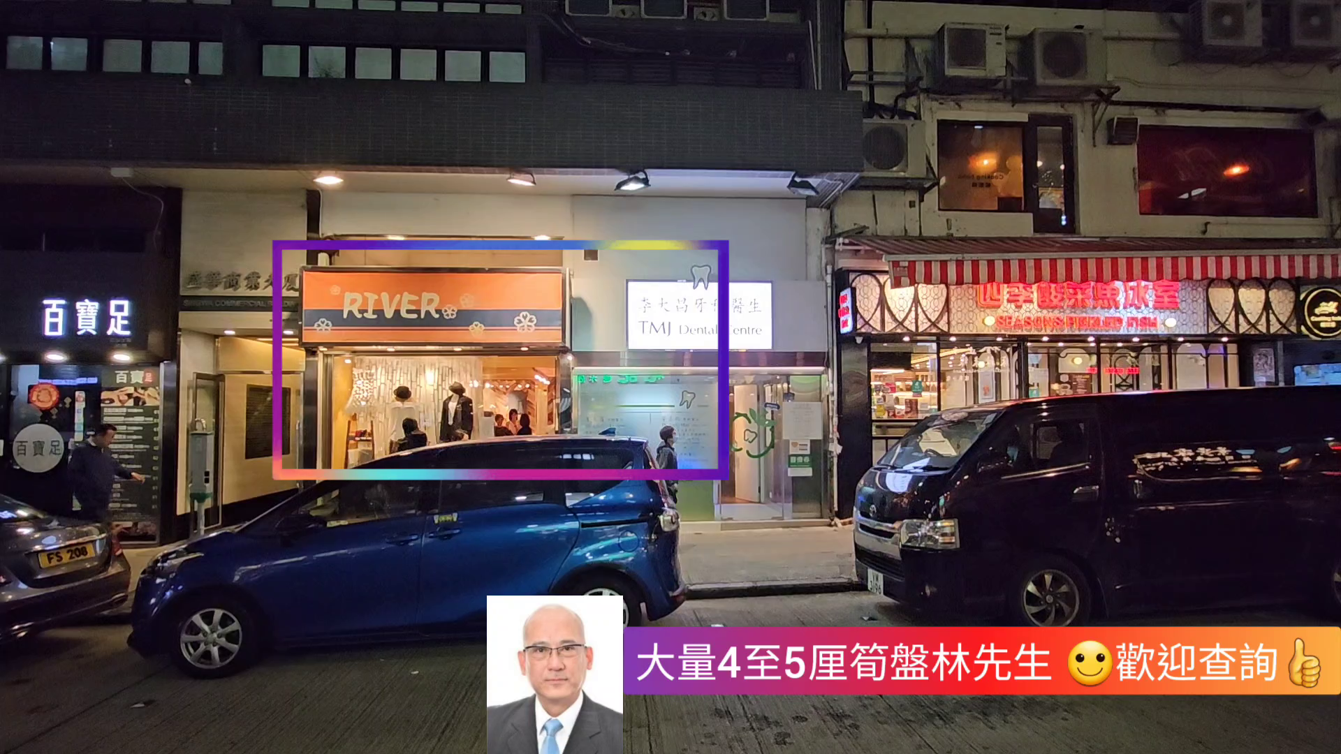unit video materials about jordan parkes street | retail listing | centaline commercial