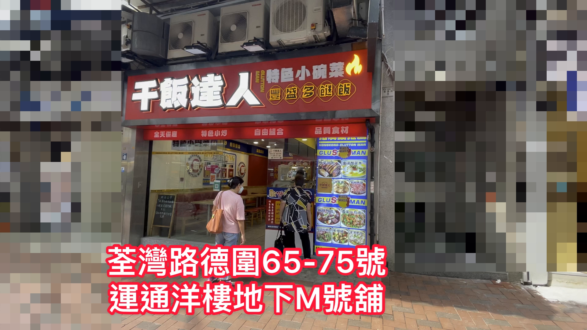荃湾运通街|商铺楼盘|中原工商铺