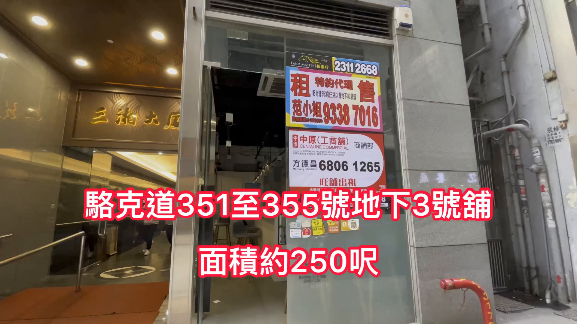 灣仔駱克道|商舖樓盤|中原工商舖