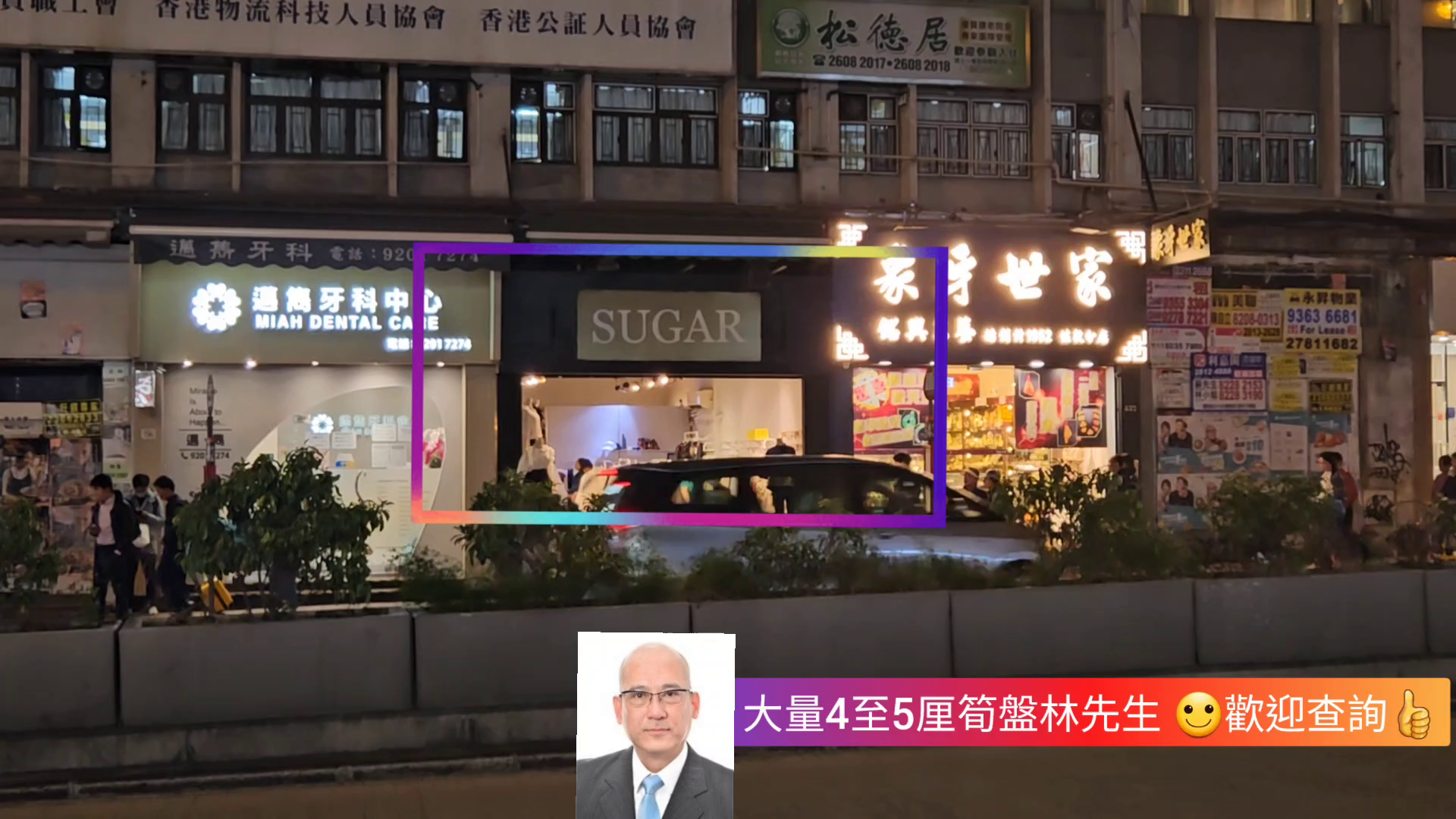 unit video materials about jordan nathan road | retail listing | centaline commercial