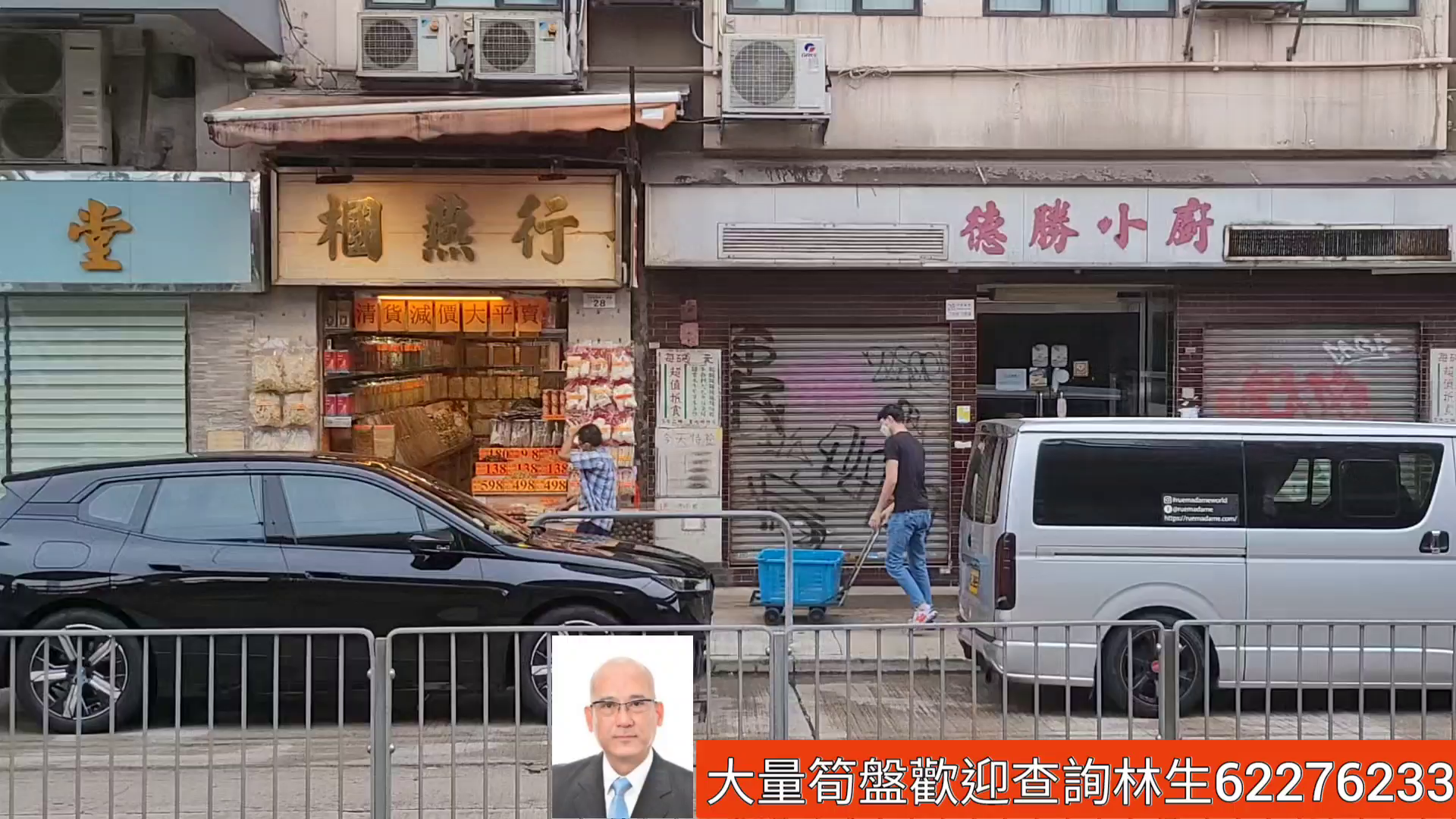 上環干諾道西的單位視頻資料｜商舖樓盤｜中原工商舖