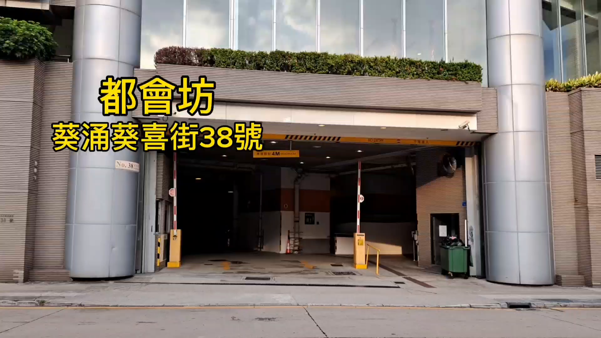 都會坊的單位視頻資料｜工商樓盤｜中原工商舖