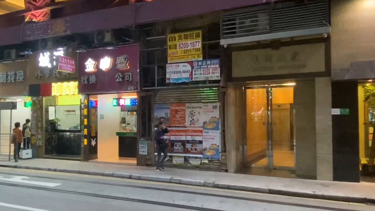 上环德辅道中的单位视频资料｜商铺楼盘｜中原工商铺