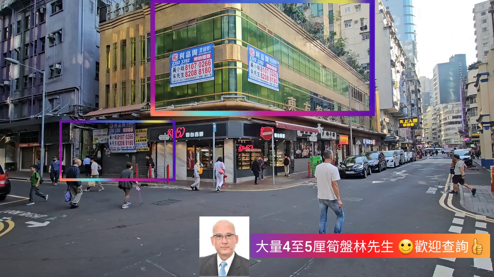 佐敦白加士街的單位視頻資料｜商舖樓盤｜中原工商舖