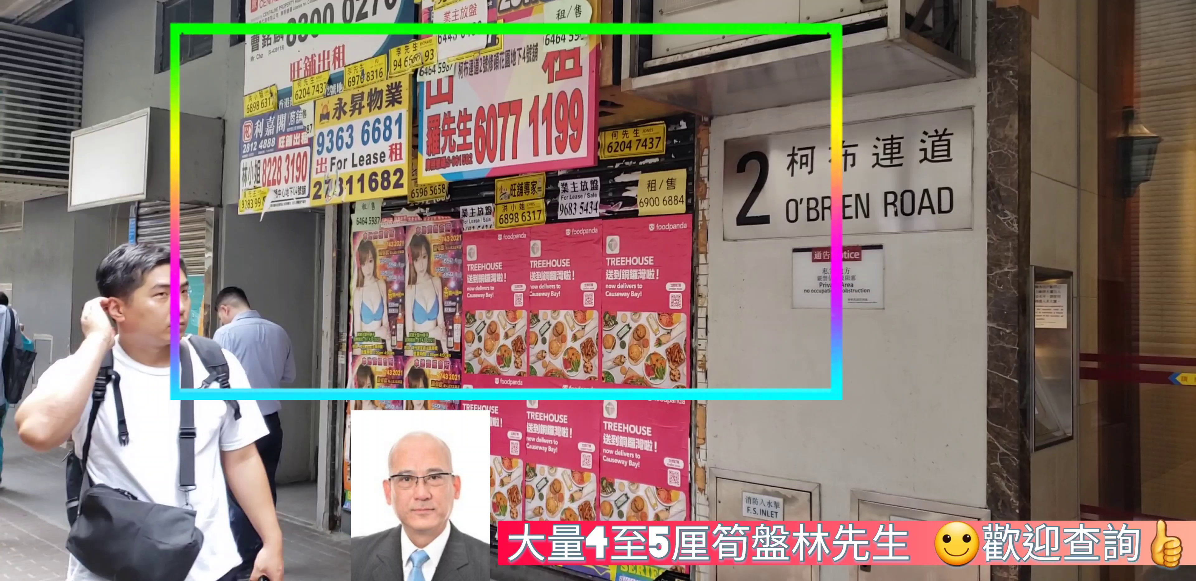灣仔柯布連道的單位視頻資料｜商舖樓盤｜中原工商舖