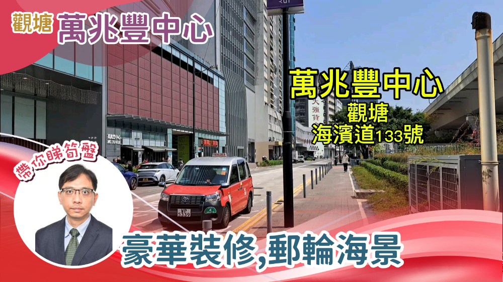 萬兆豐中心|寫字樓樓盤|中原工商舖