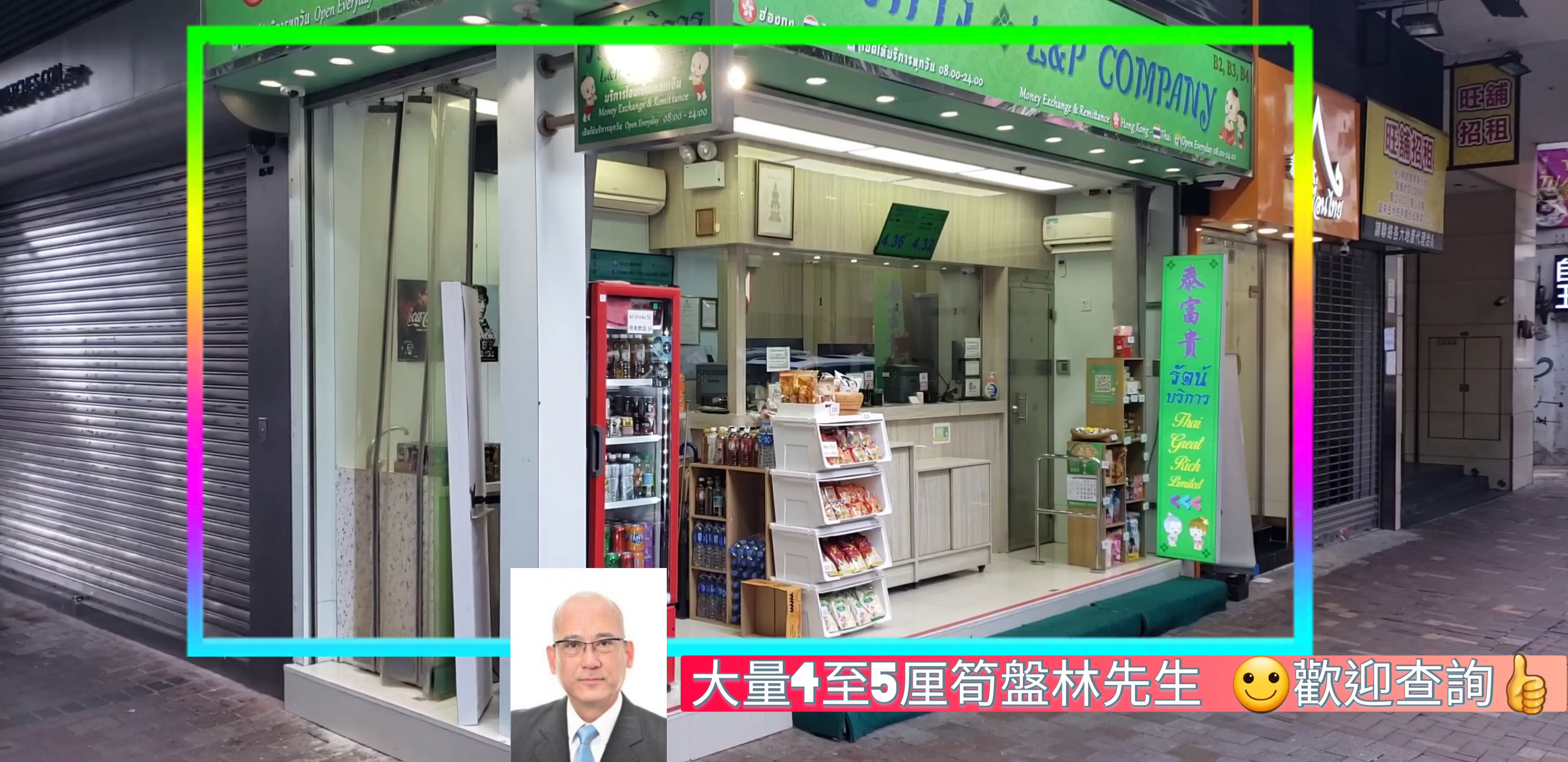 灣仔駱克道的單位視頻資料｜商舖樓盤｜中原工商舖
