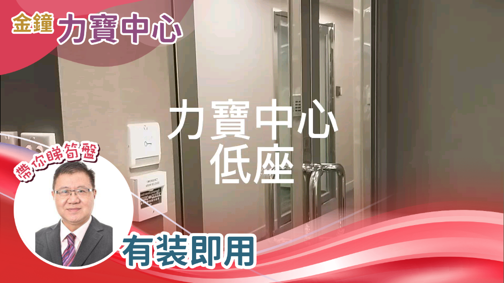 力寶中心2座|寫字樓樓盤|中原工商舖
