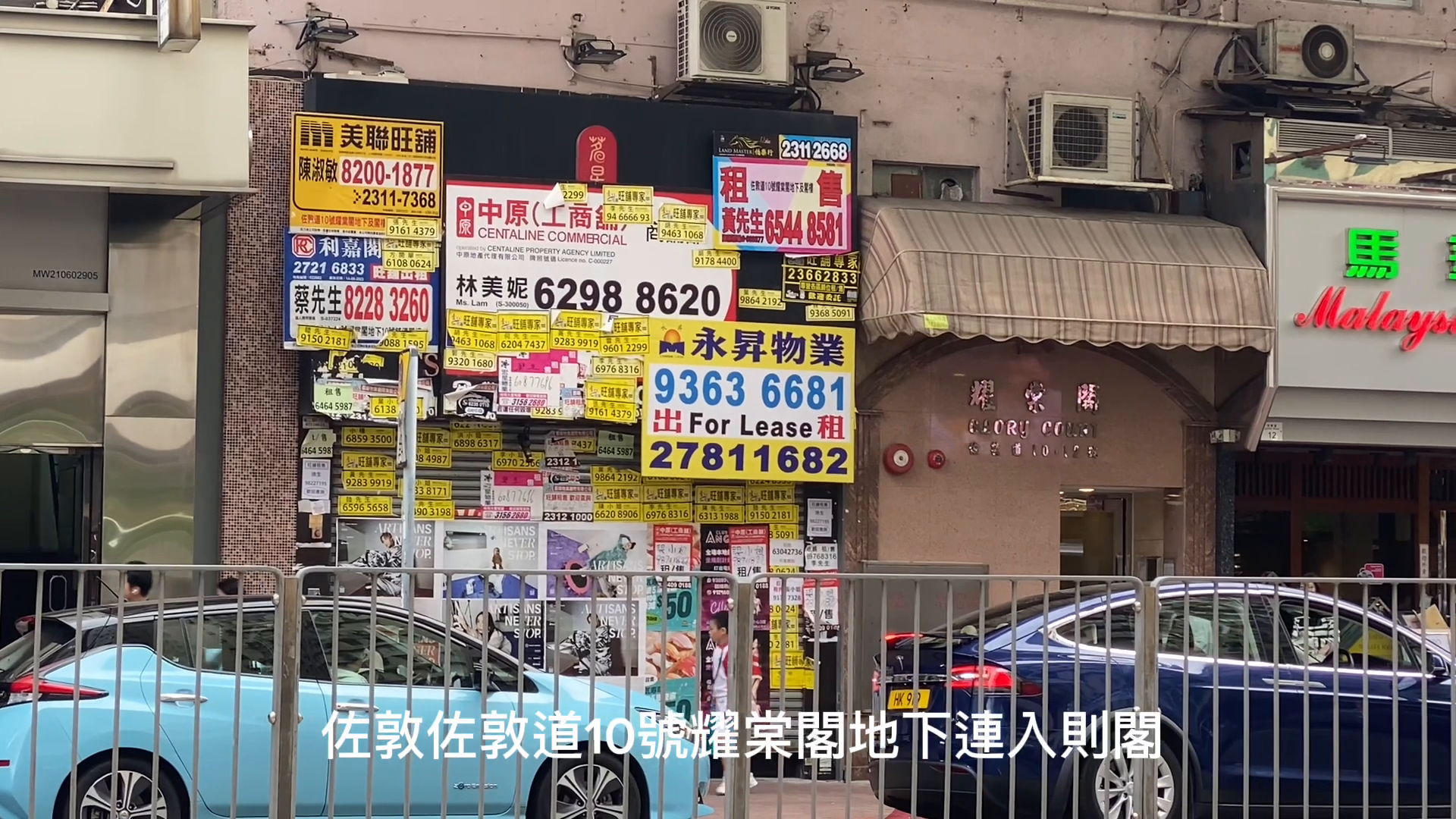 unit video materials about jordan jordan road | retail listing | centaline commercial