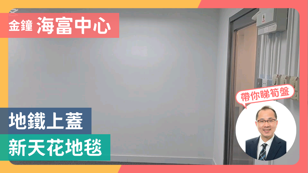 海富中心1期|寫字樓樓盤|中原工商舖