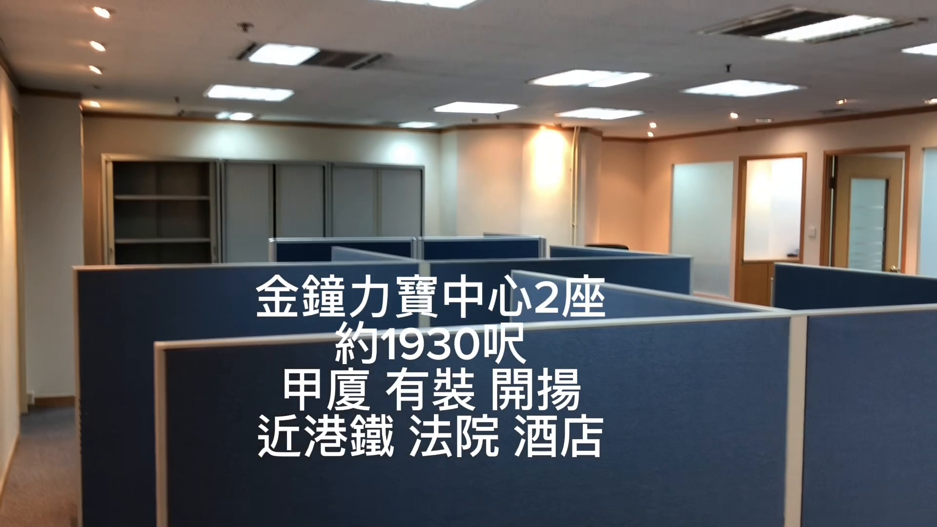 力寶中心2座的單位視頻資料｜寫字樓樓盤｜中原工商舖