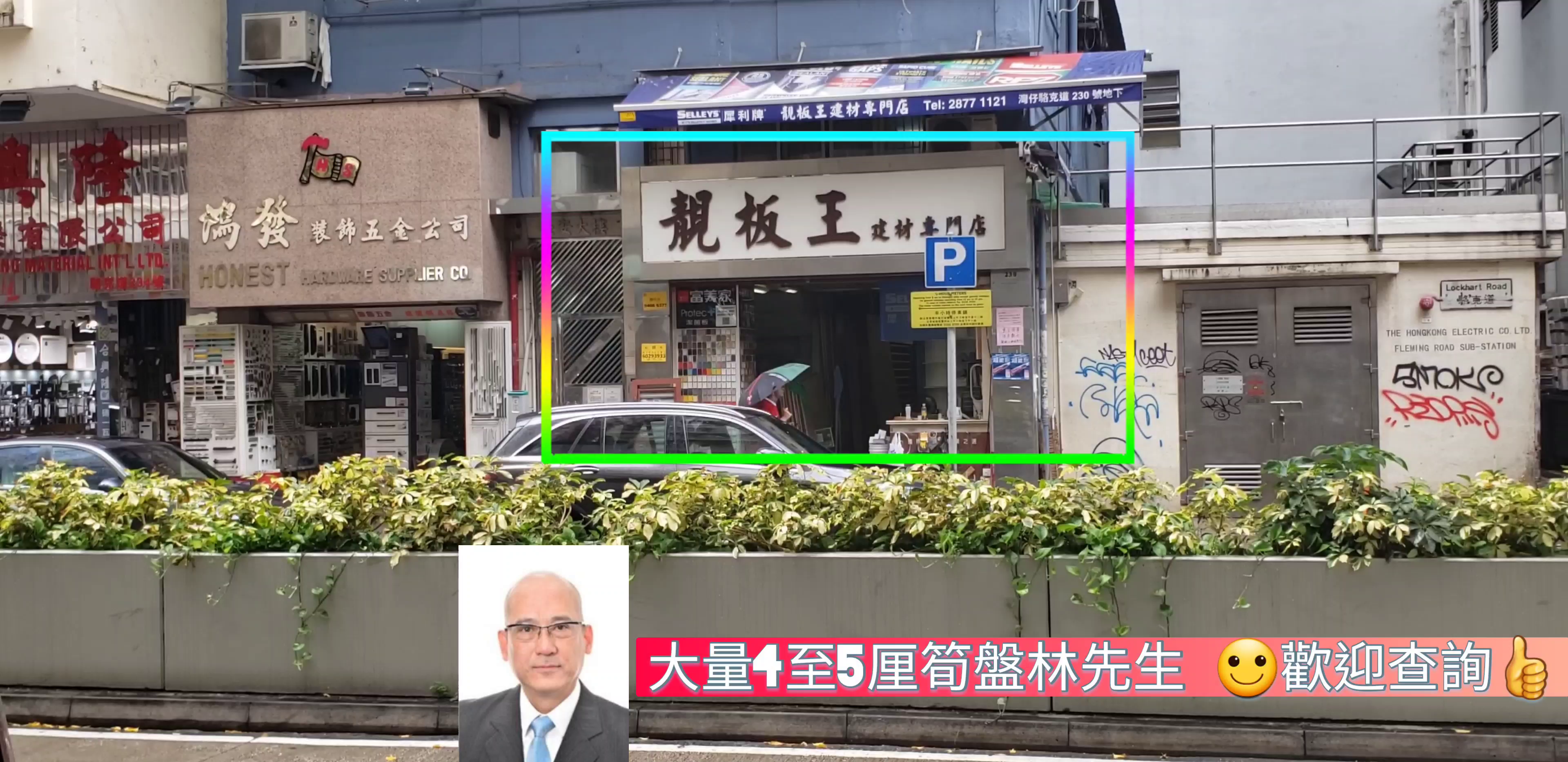 灣仔駱克道的單位視頻資料｜商舖樓盤｜中原工商舖