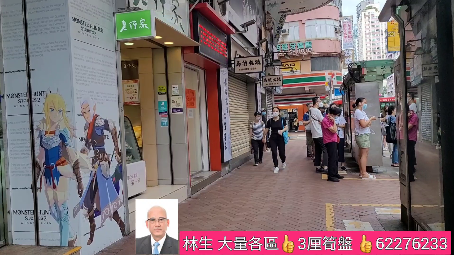 旺角亞皆老街|商舖樓盤|中原工商舖