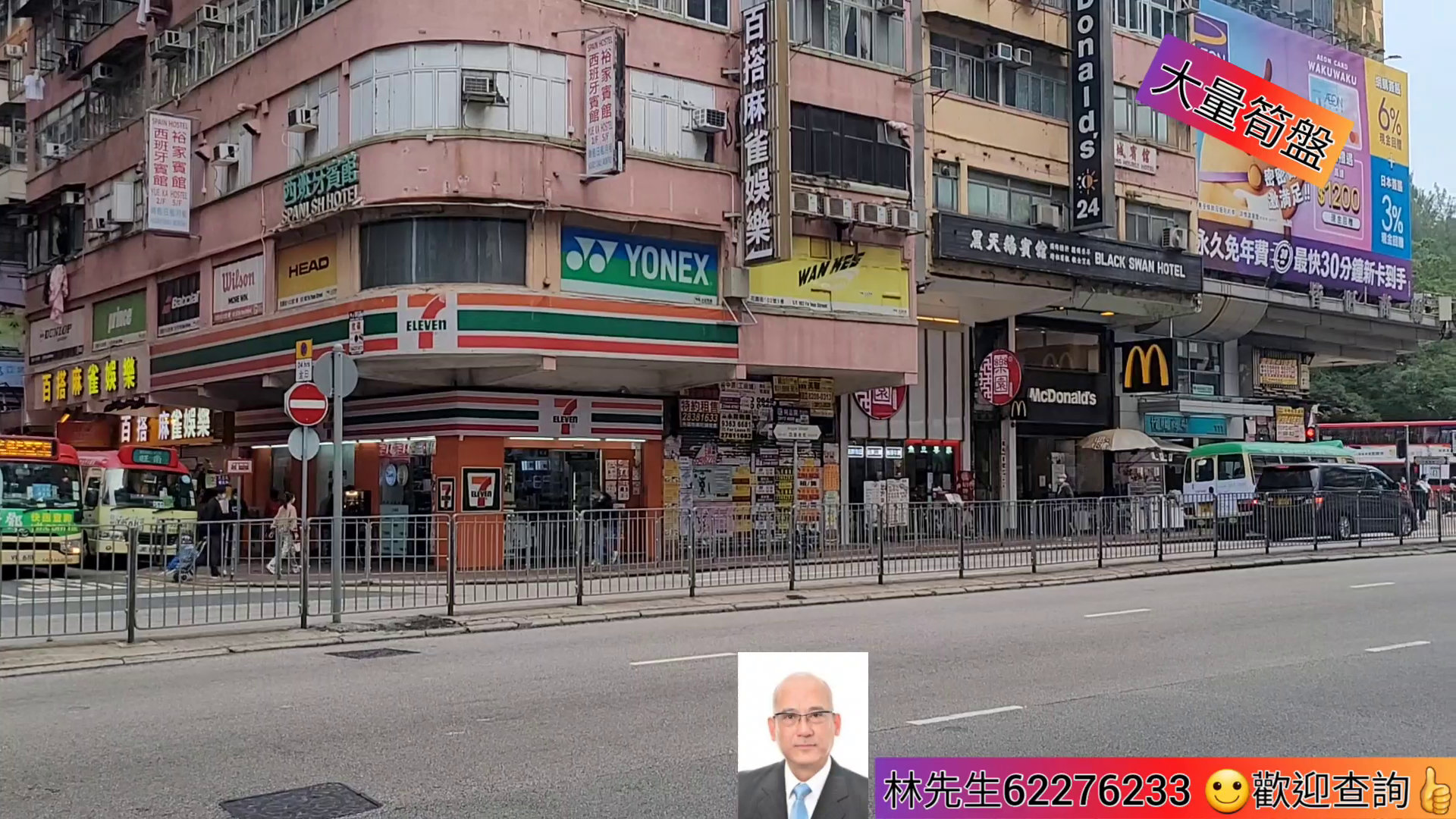 旺角亞皆老街|商舖樓盤|中原工商舖
