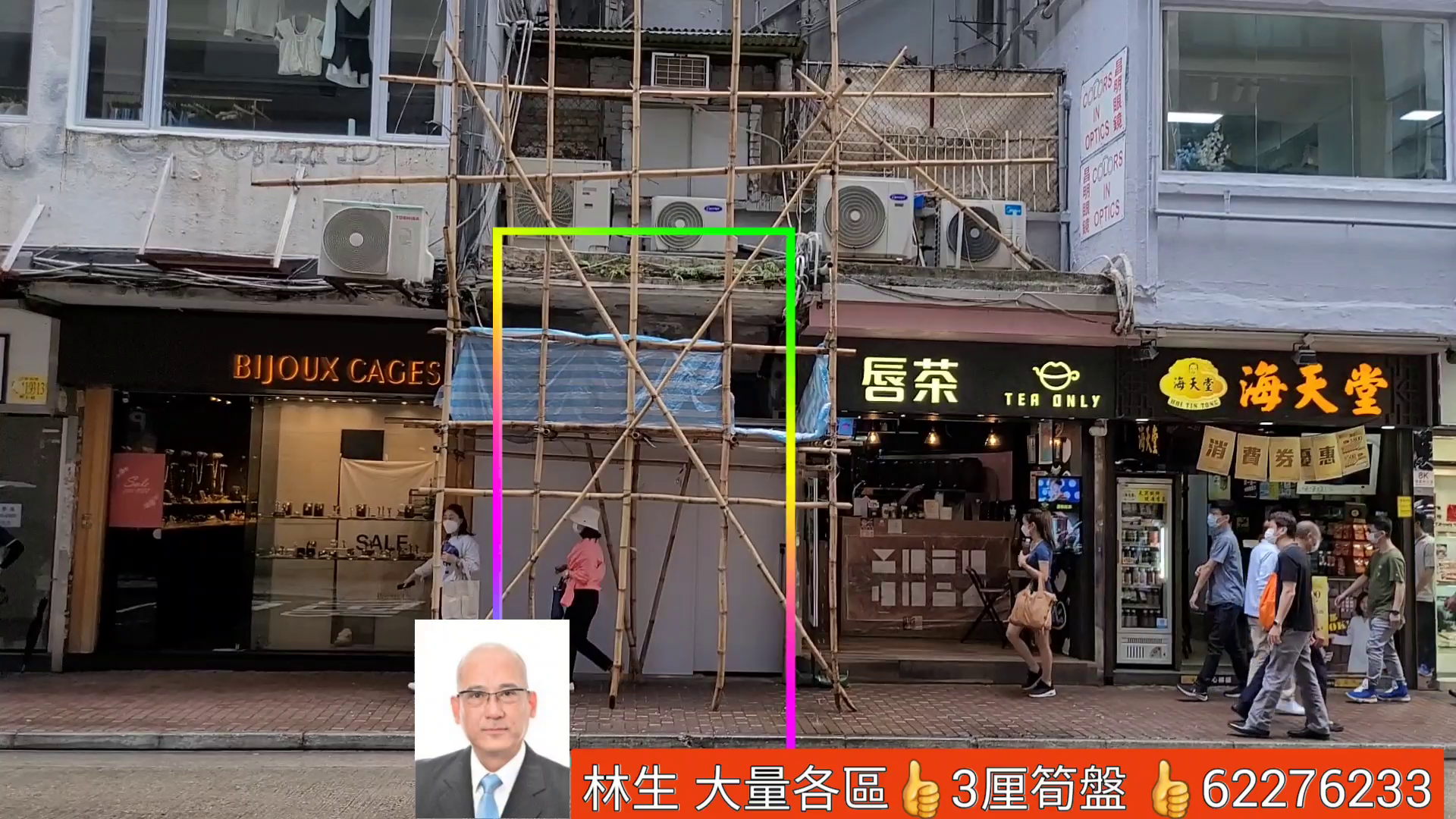 unit video materials about tsim sha tsui carnarvon road | retail listing | centaline commercial