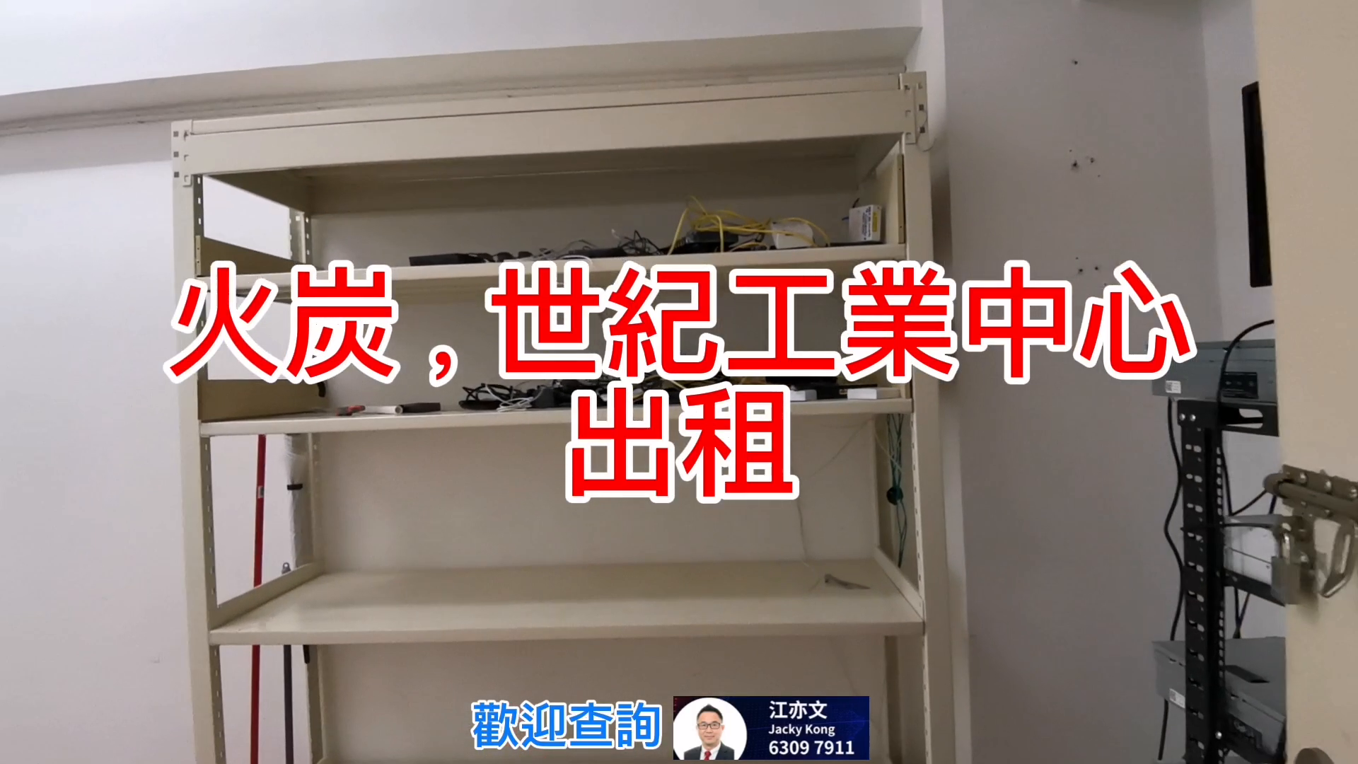世紀工業中心|工商樓盤|中原工商舖