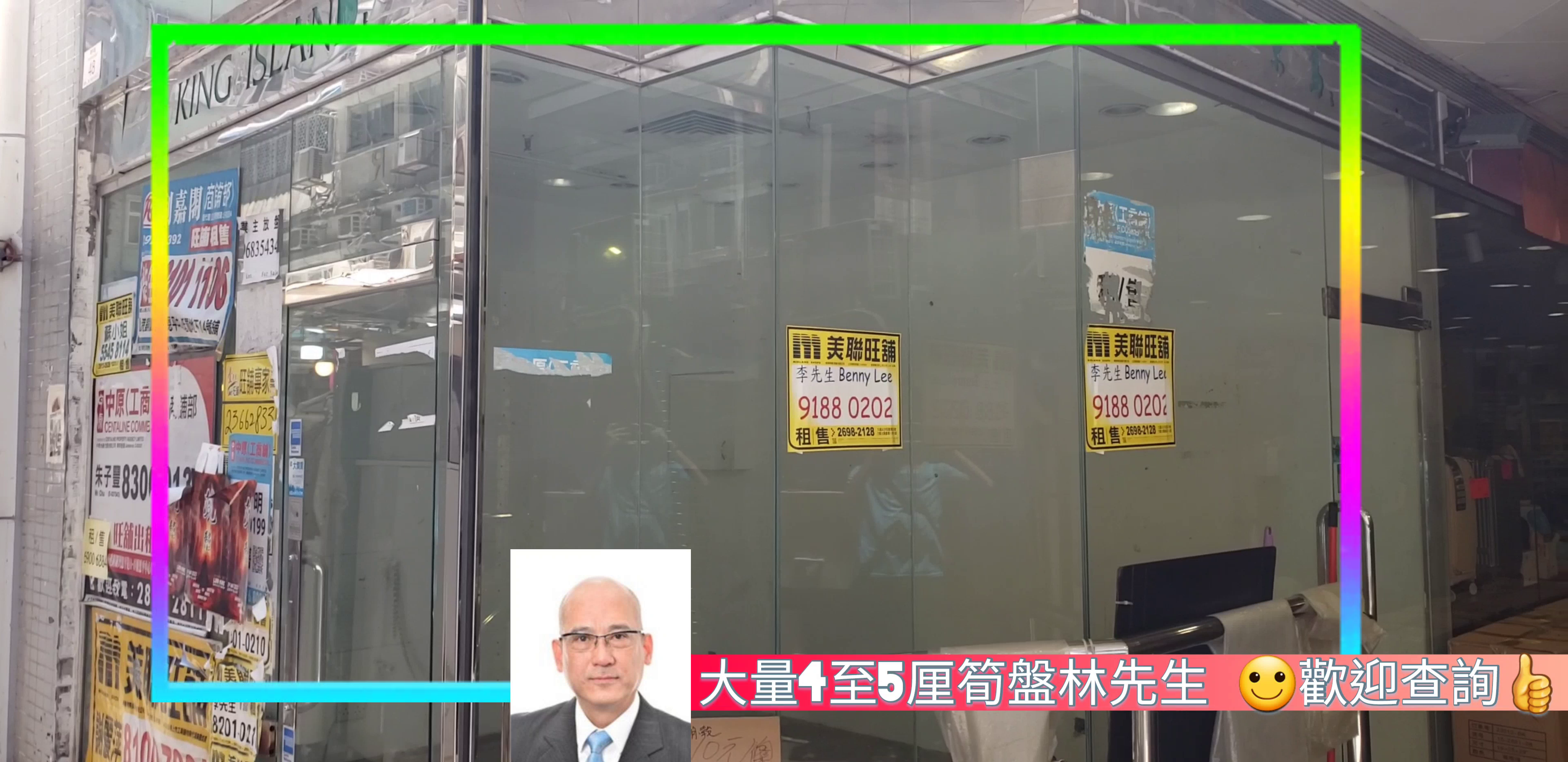 銅鑼灣恩平道的單位視頻資料｜商舖樓盤｜中原工商舖
