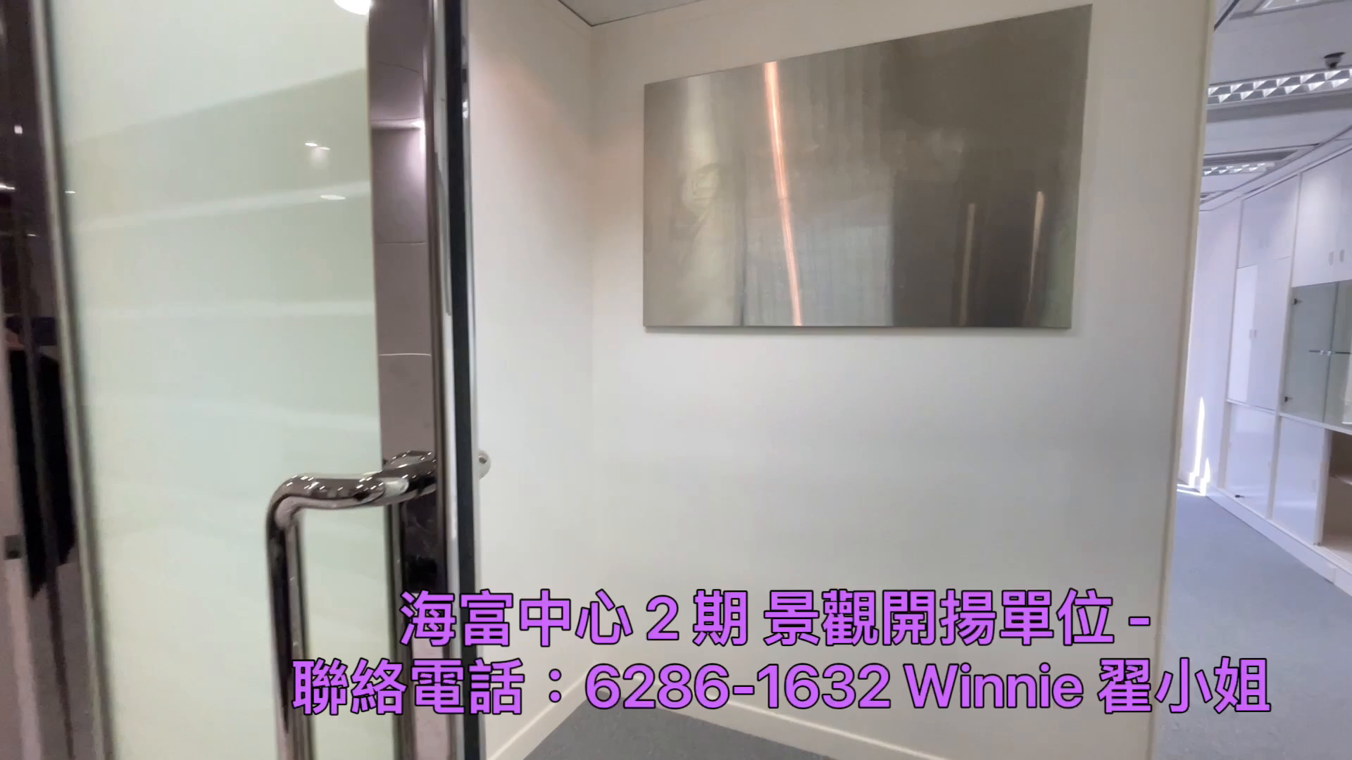 海富中心2期的单位视频资料｜写字楼楼盘｜中原工商铺