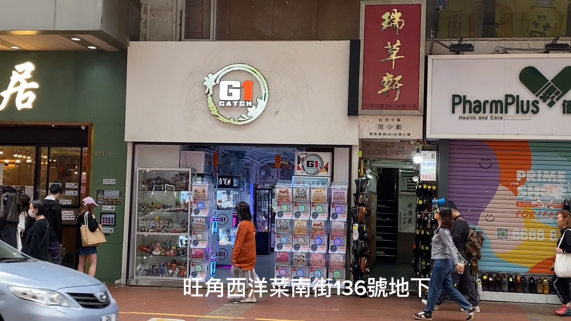 旺角西洋菜南街的單位視頻資料｜商舖樓盤｜中原工商舖