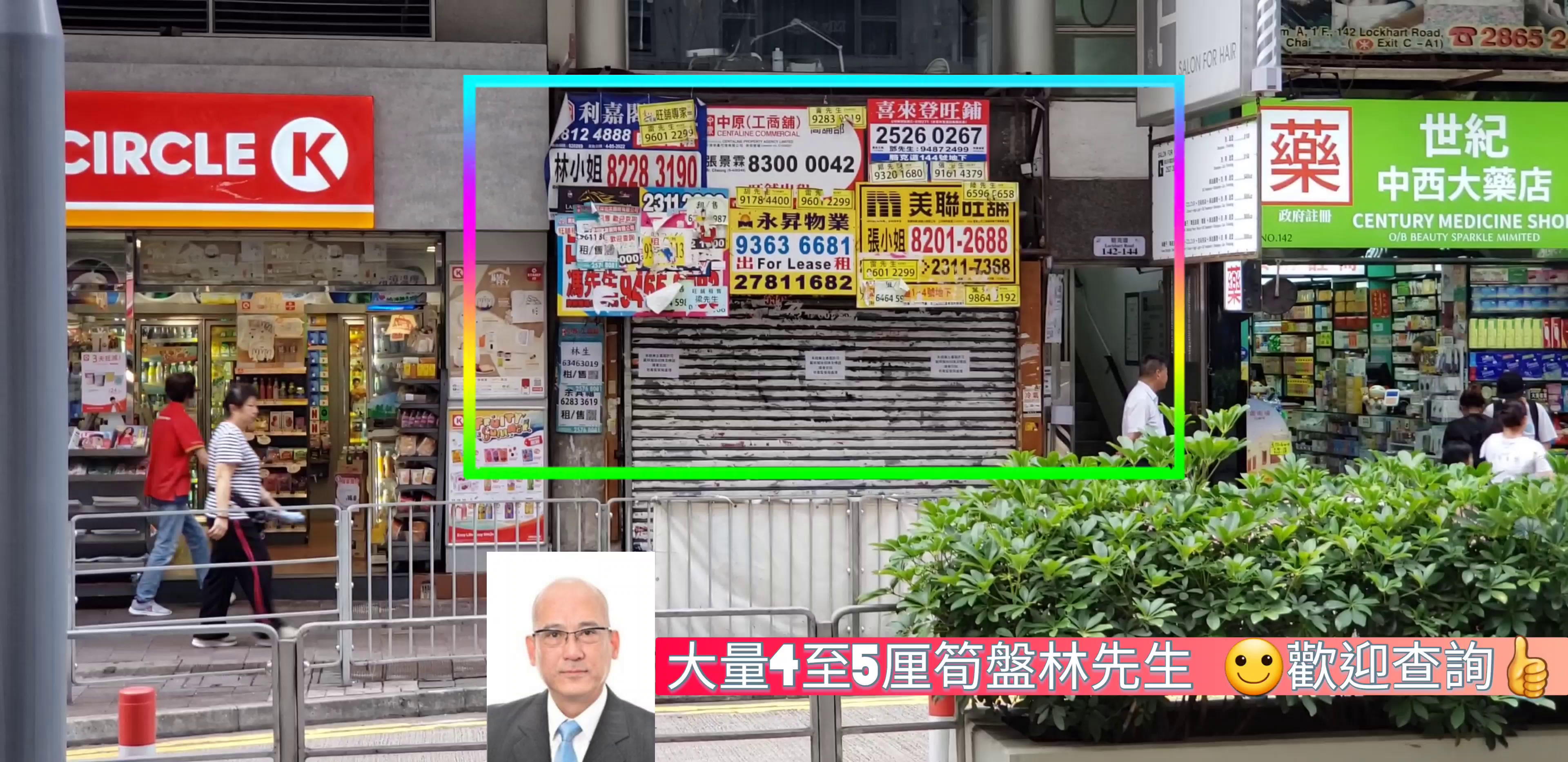 灣仔駱克道|商舖樓盤|中原工商舖