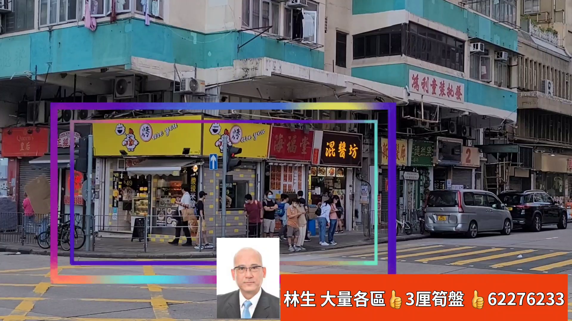 深水埗黄竹街|商铺楼盘|中原工商铺