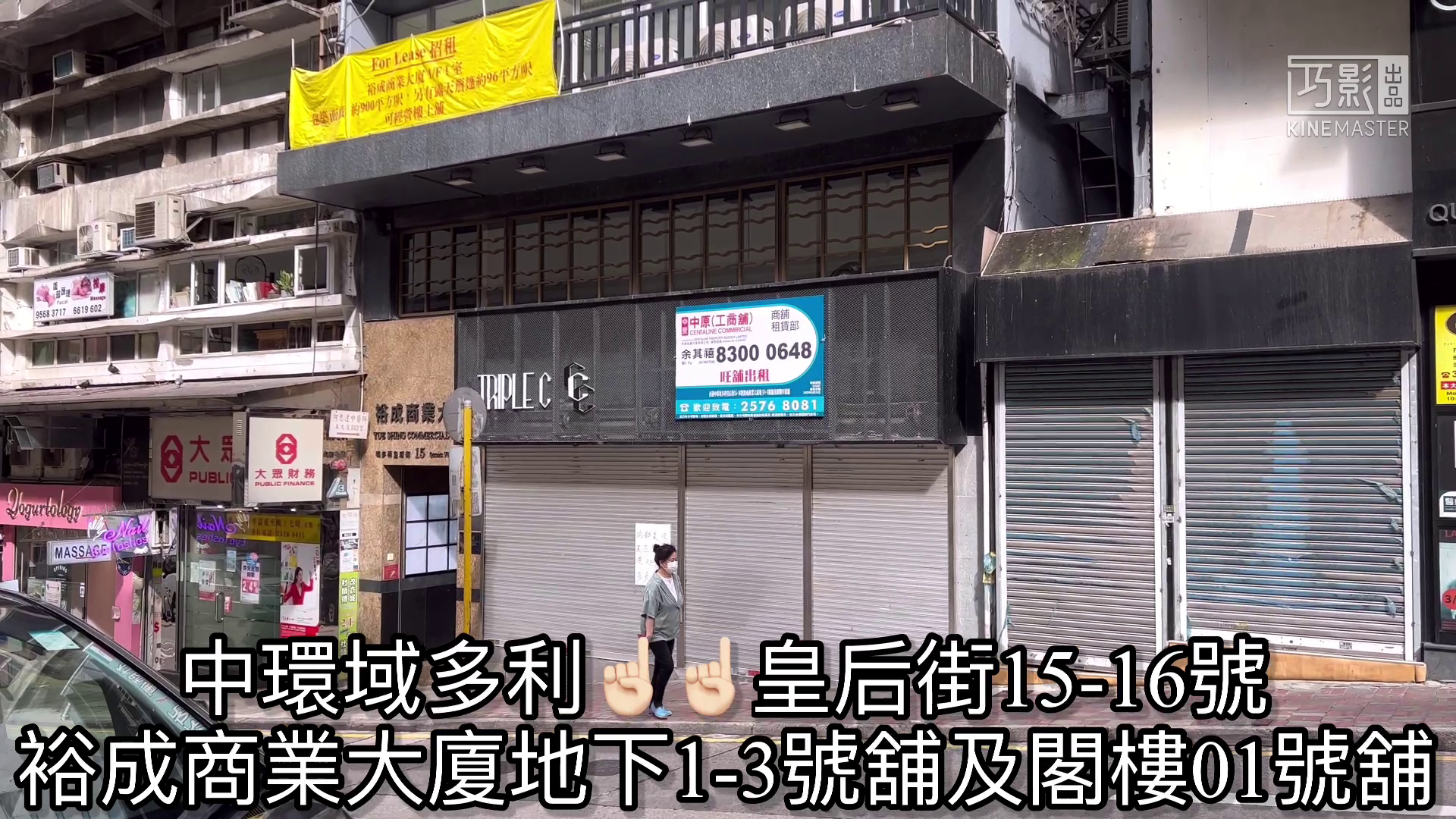 unit video materials about central queen victoria street | retail listing | centaline commercial