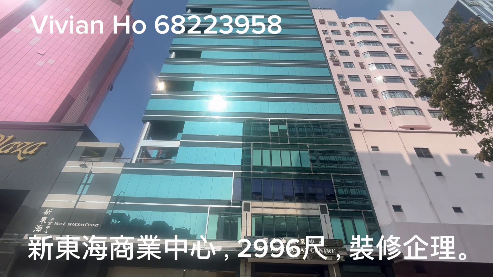 unit video materials about new east ocean centre | office listing | centaline commercial