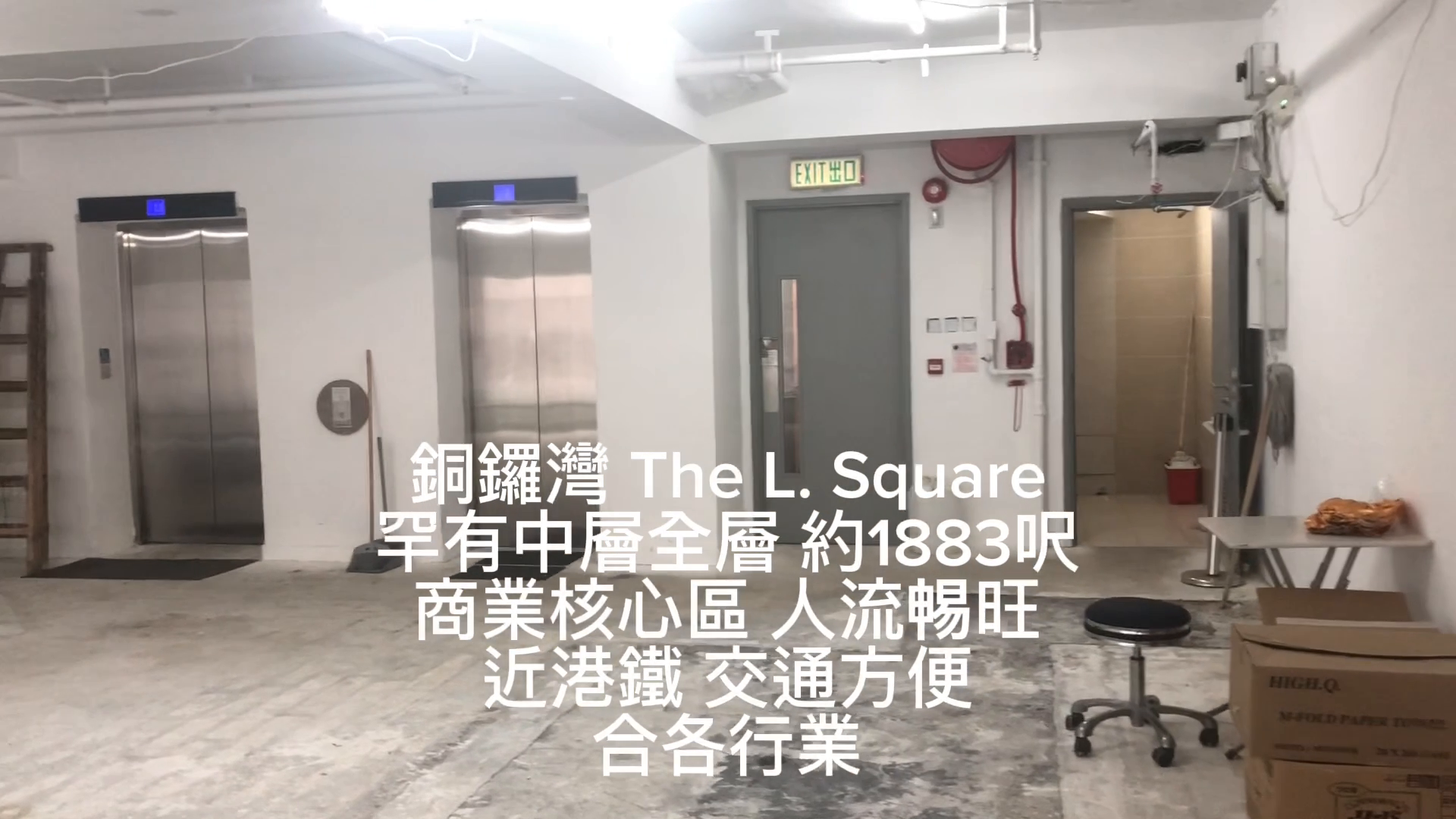 the l. square|商舖樓盤|中原工商舖