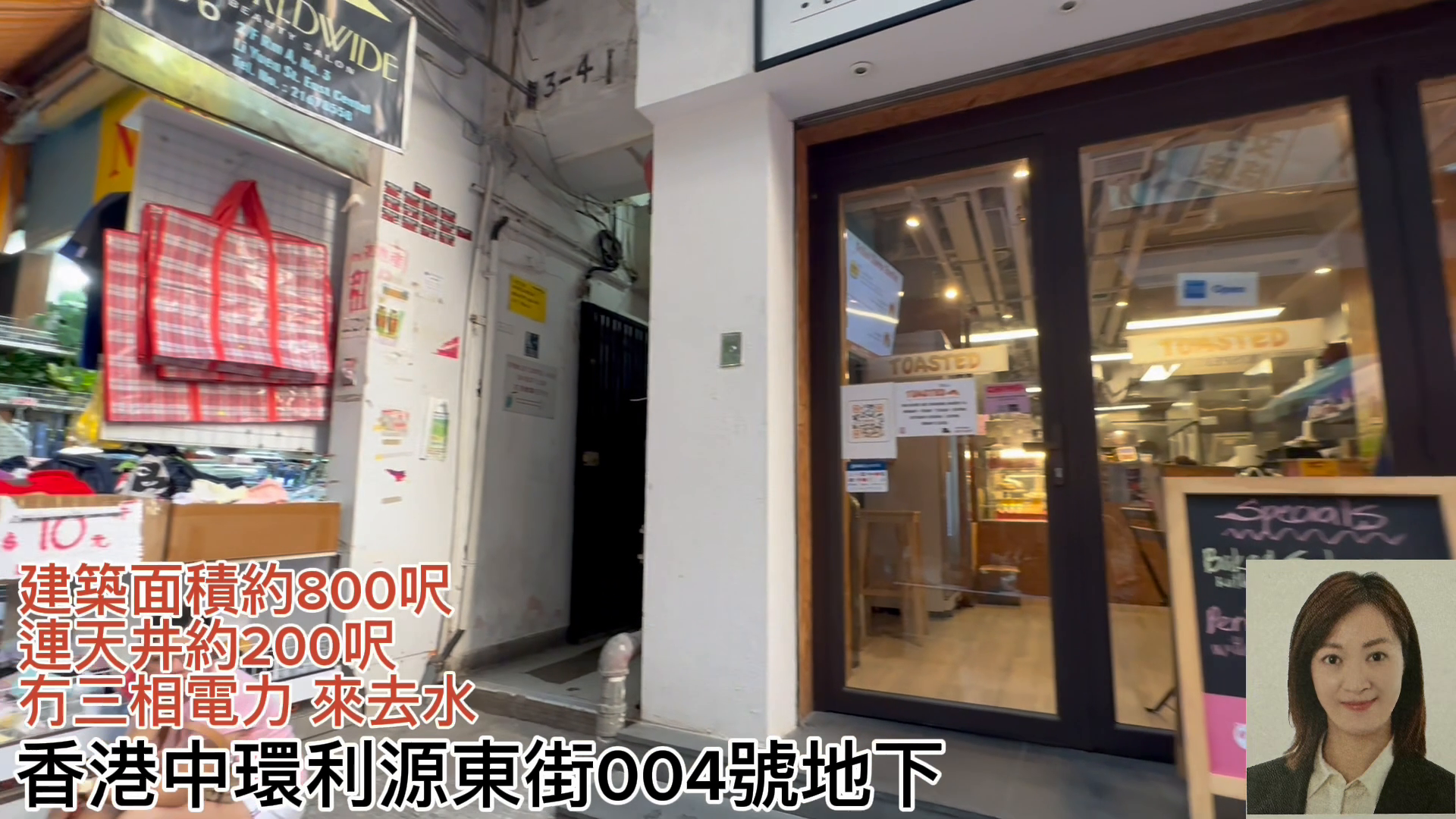 中環利源東街的單位視頻資料｜商舖樓盤｜中原工商舖
