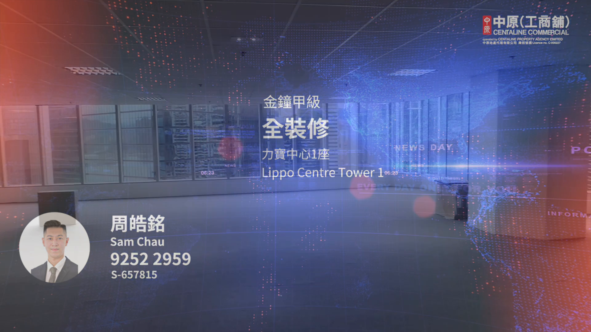 力寶中心1座的單位視頻資料｜寫字樓樓盤｜中原工商舖