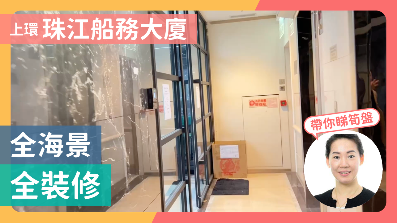 unit video materials about chu kong shipping tower | office listing | centaline commercial