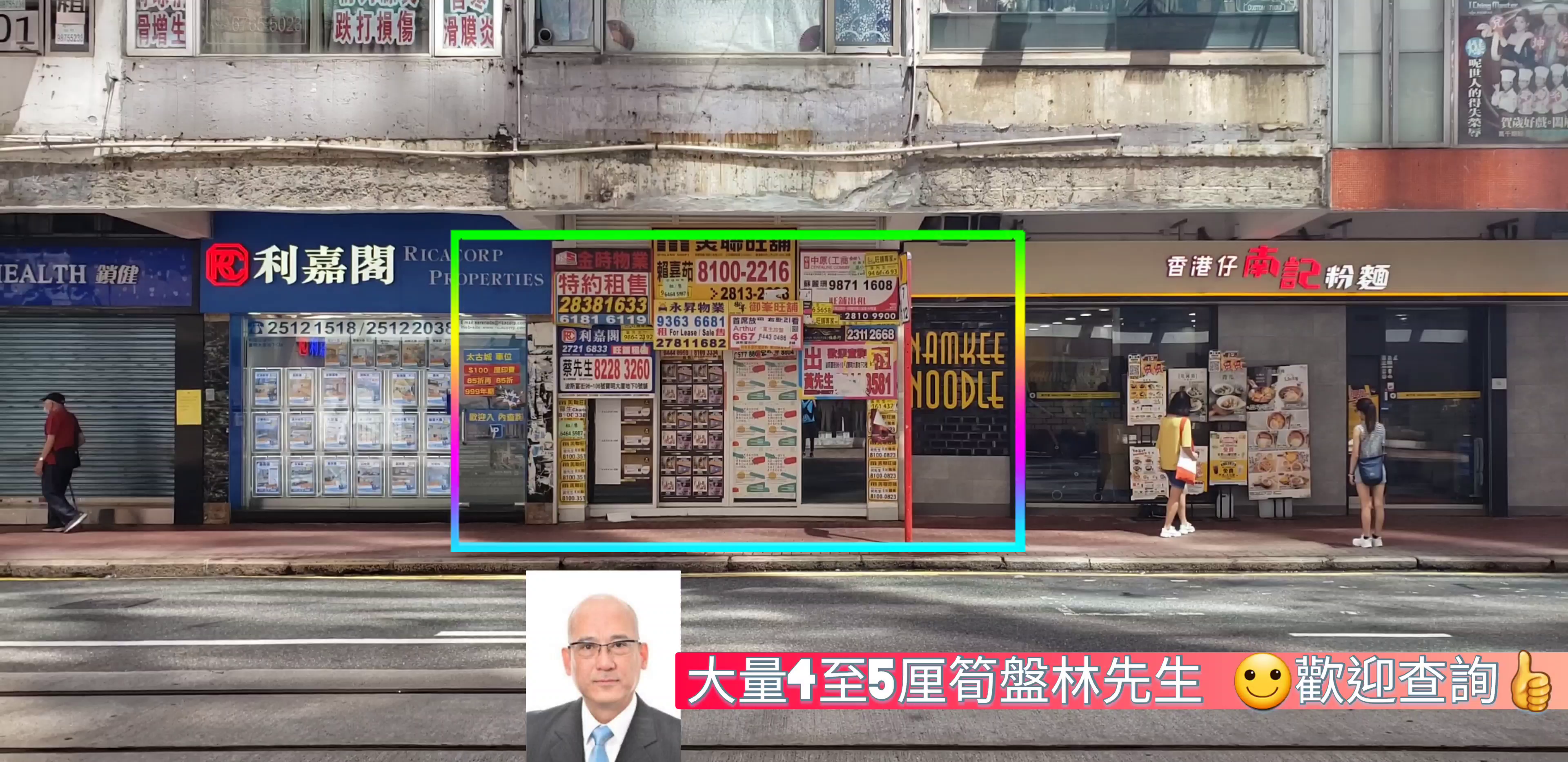 銅鑼灣富明街|商舖樓盤|中原工商舖