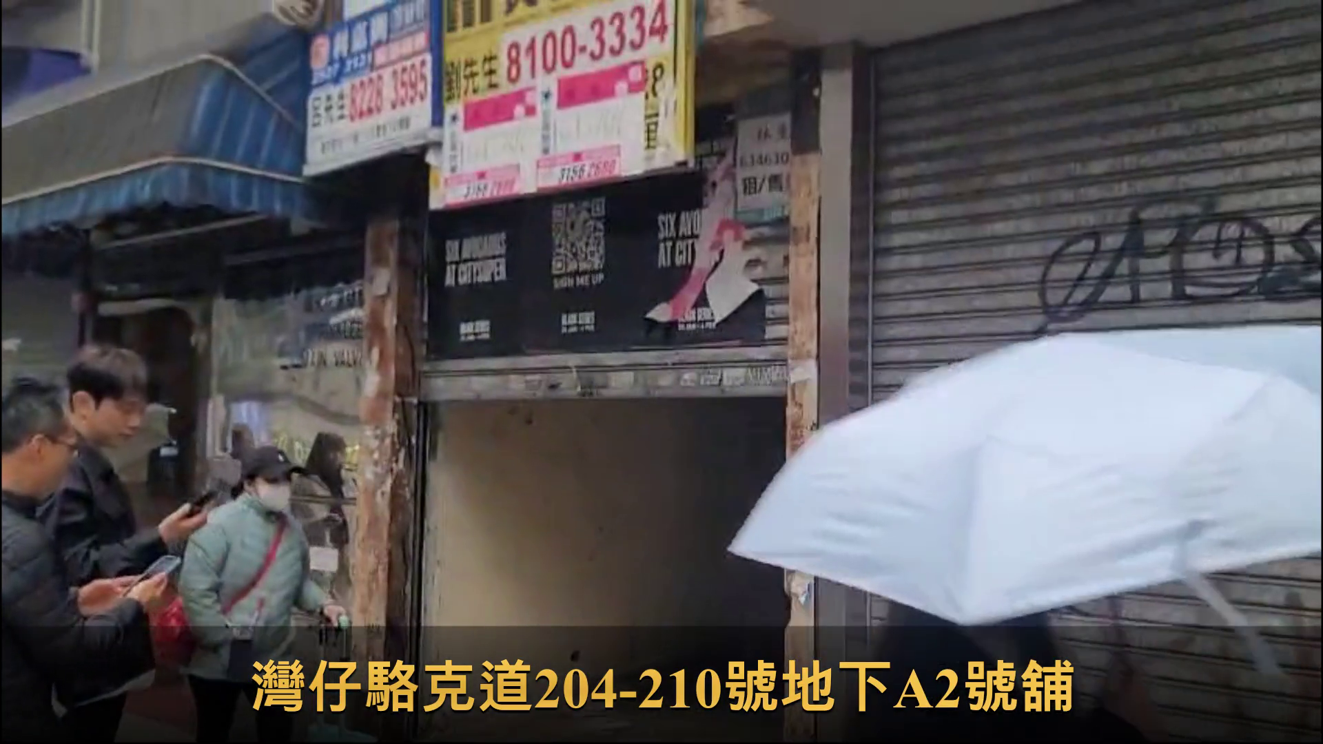 灣仔菲林明道的單位視頻資料｜商舖樓盤｜中原工商舖